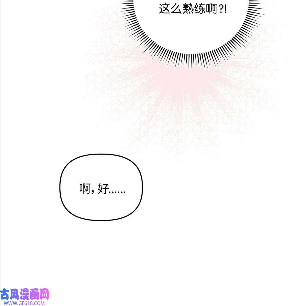 轻易察觉16 为何如此熟练