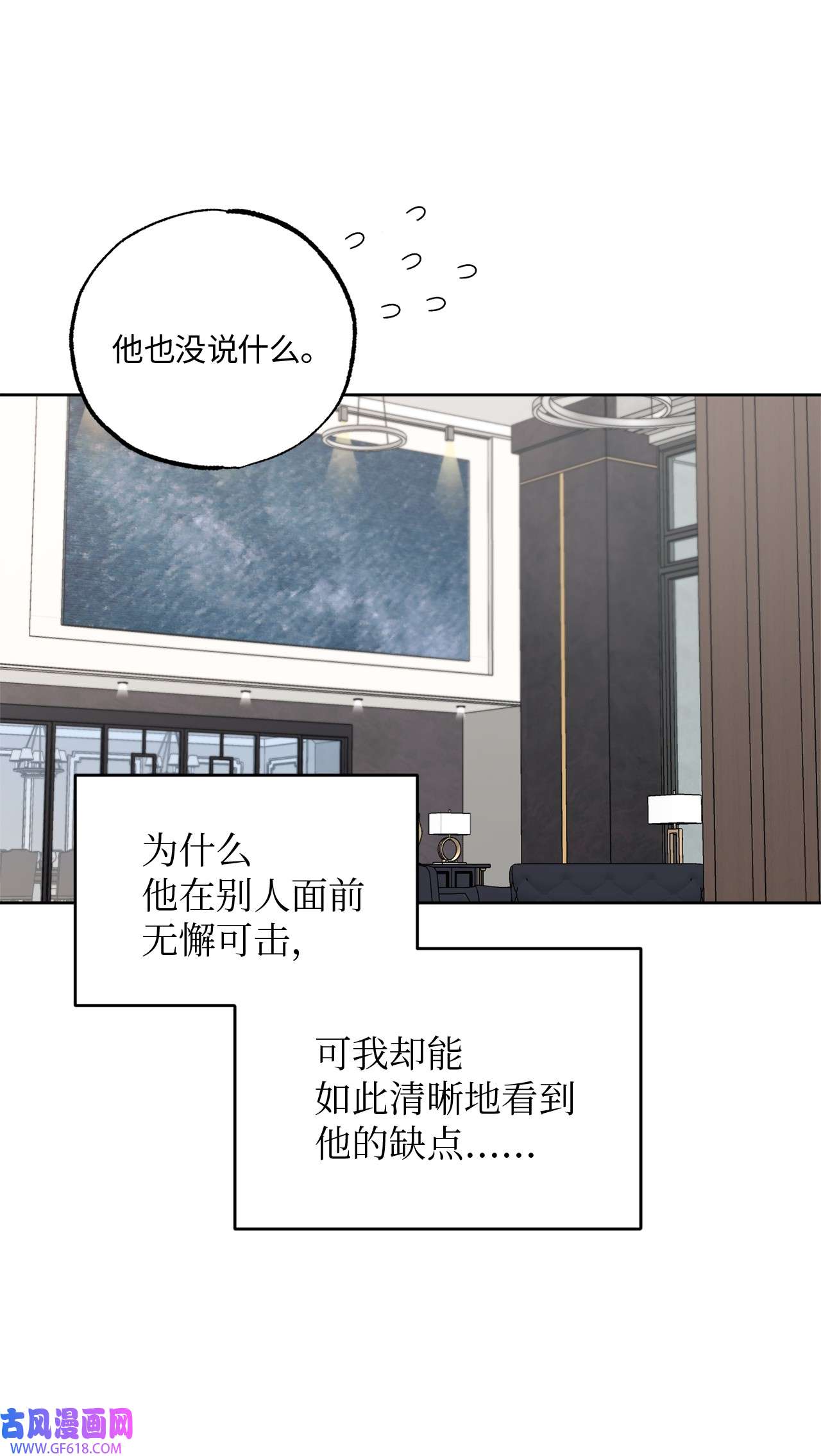 轻易察觉17 在意你的一切