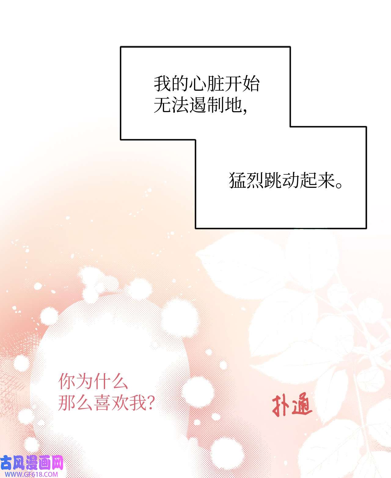 轻易察觉17 在意你的一切