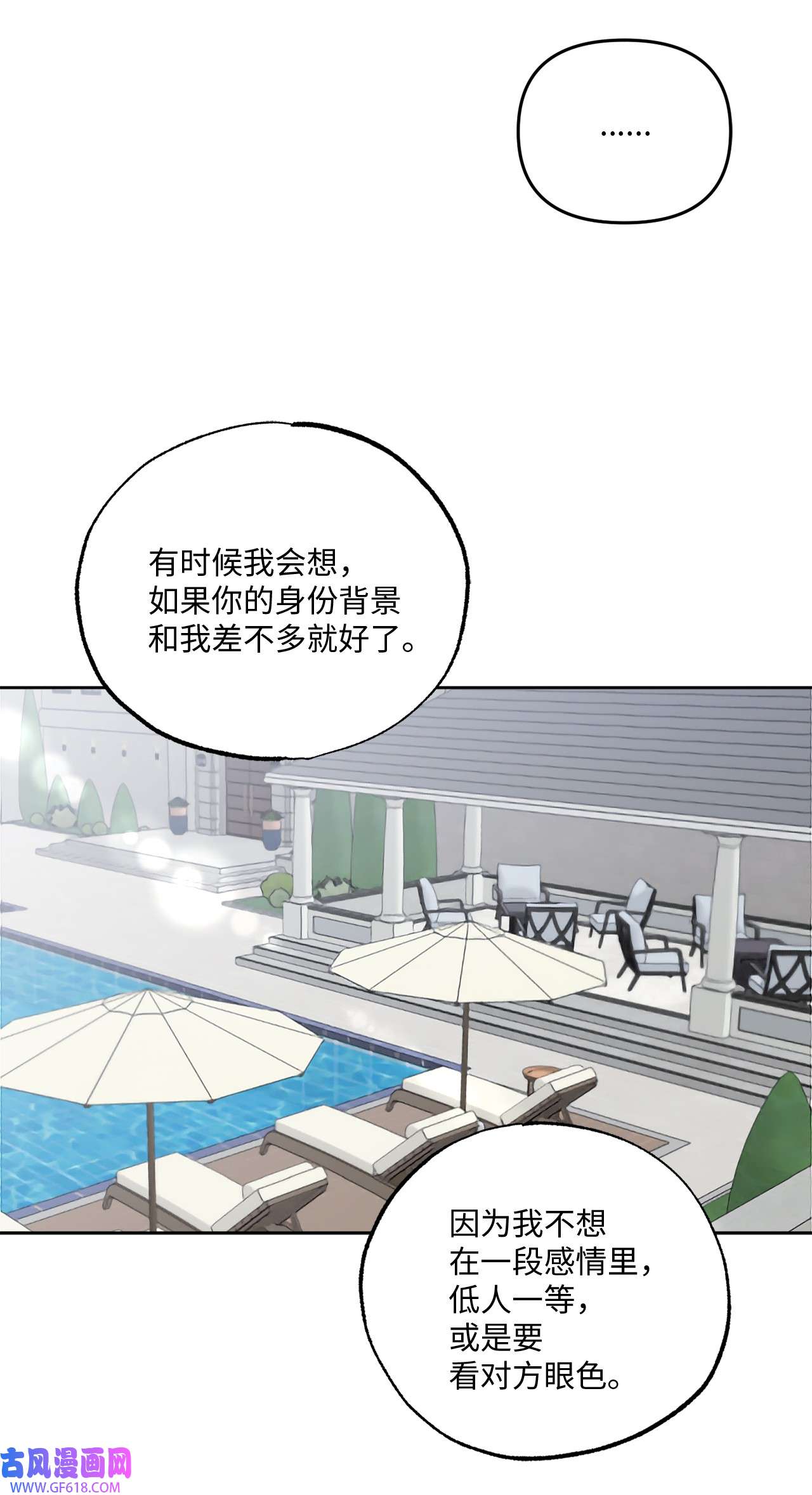 轻易察觉17 在意你的一切