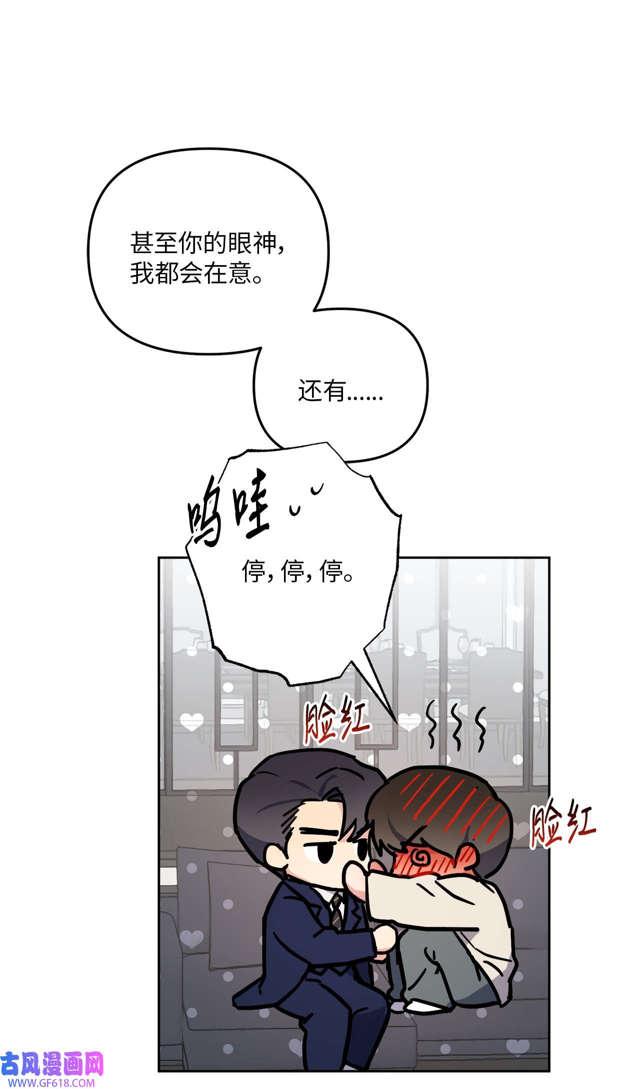 轻易察觉17 在意你的一切