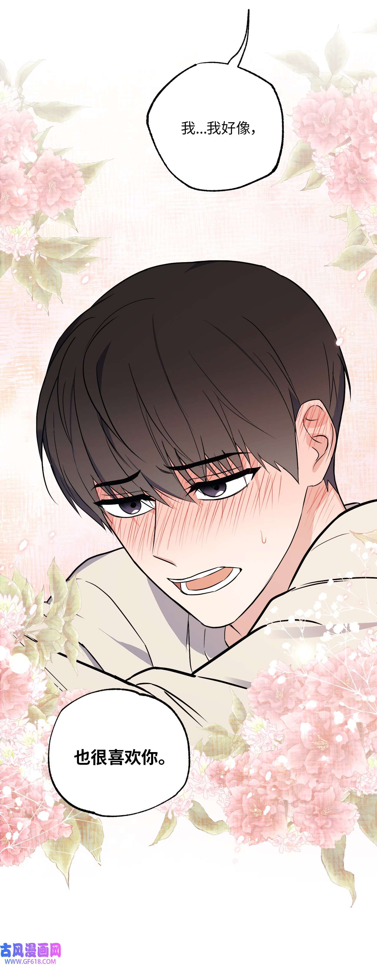 轻易察觉17 在意你的一切