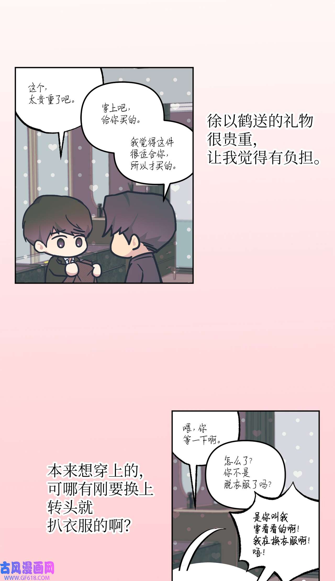 轻易察觉18 提出同居