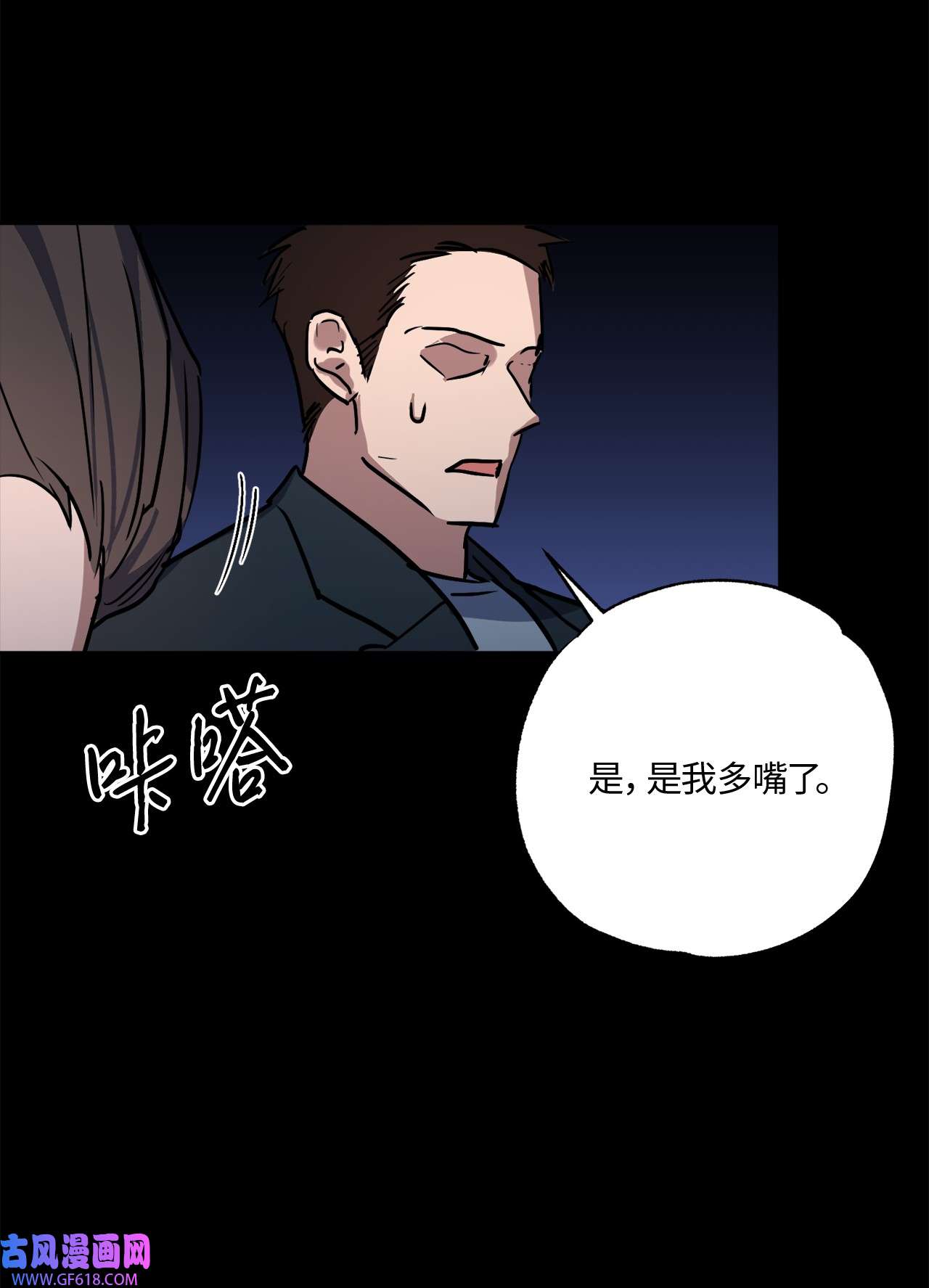 轻易察觉18 提出同居
