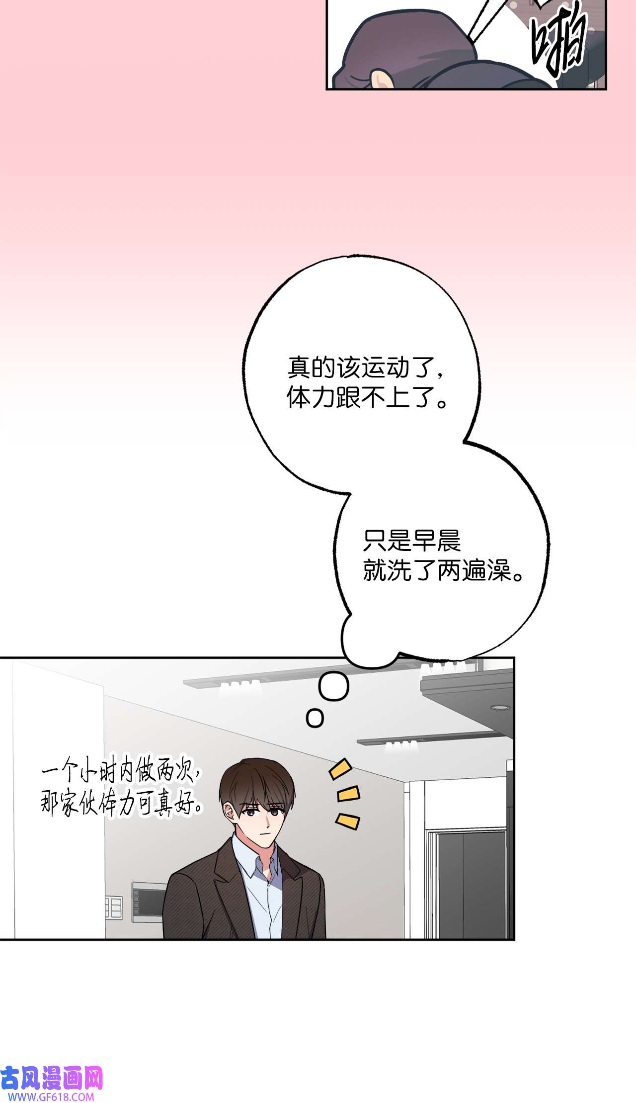 轻易察觉18 提出同居