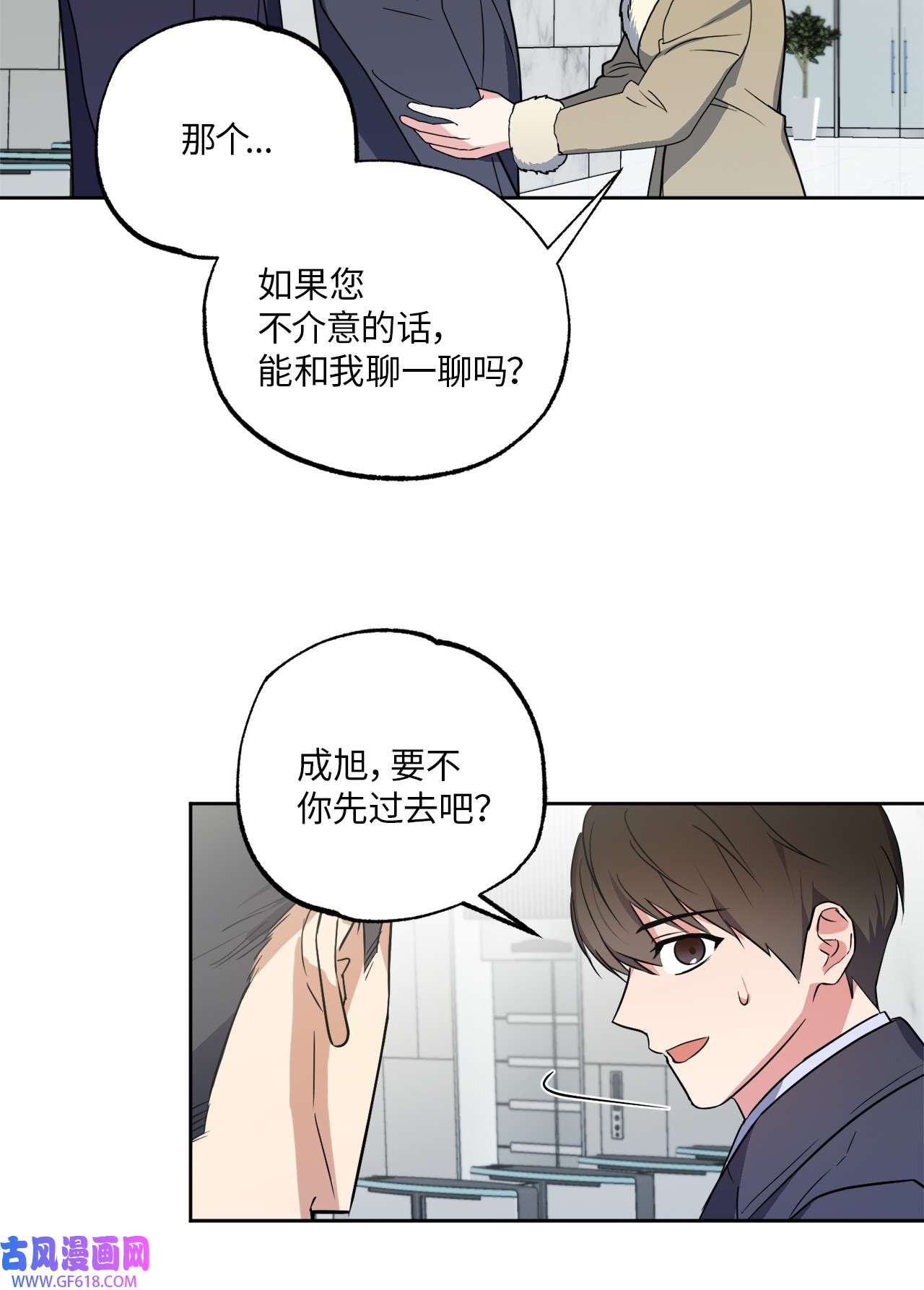 轻易察觉18 提出同居