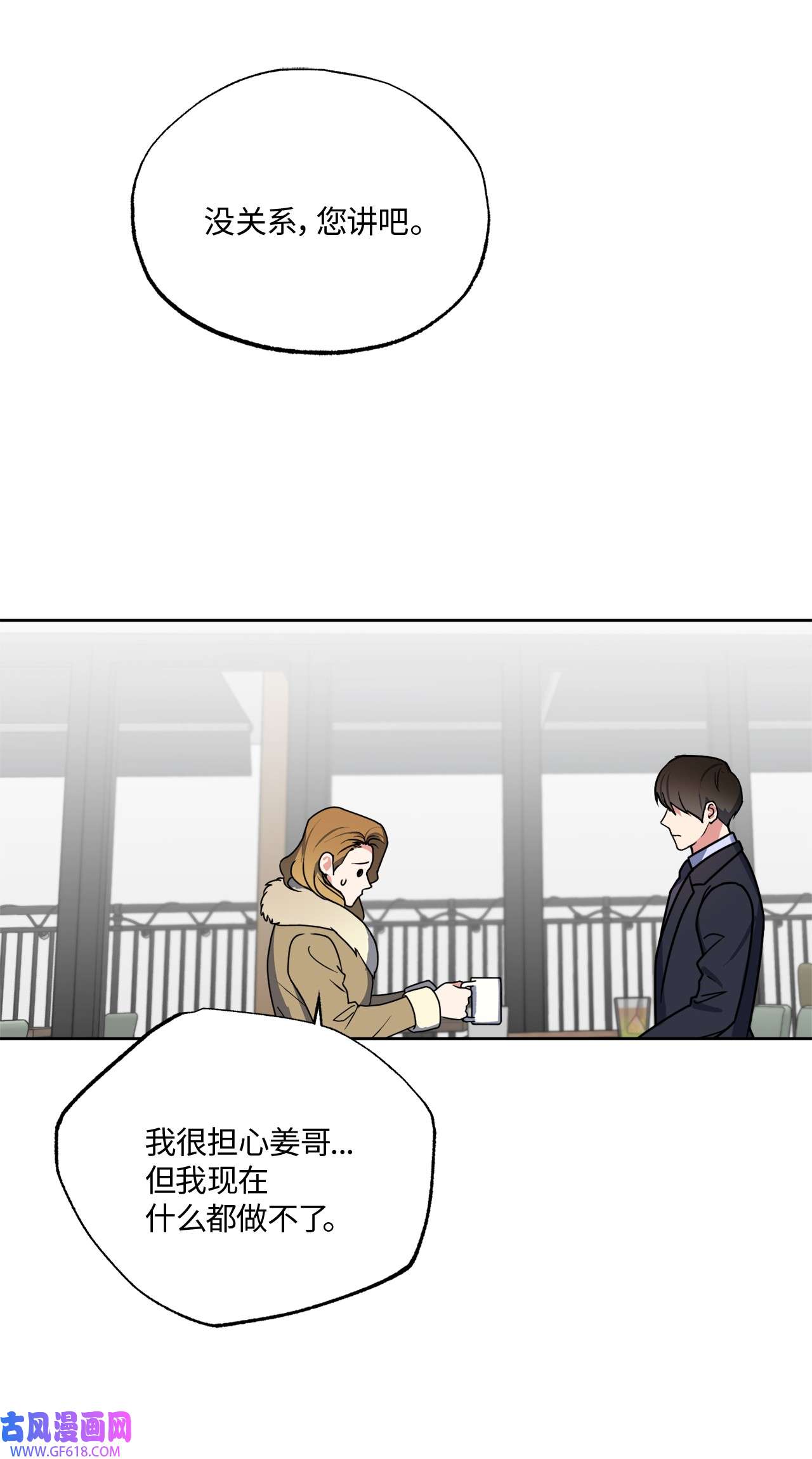轻易察觉18 提出同居