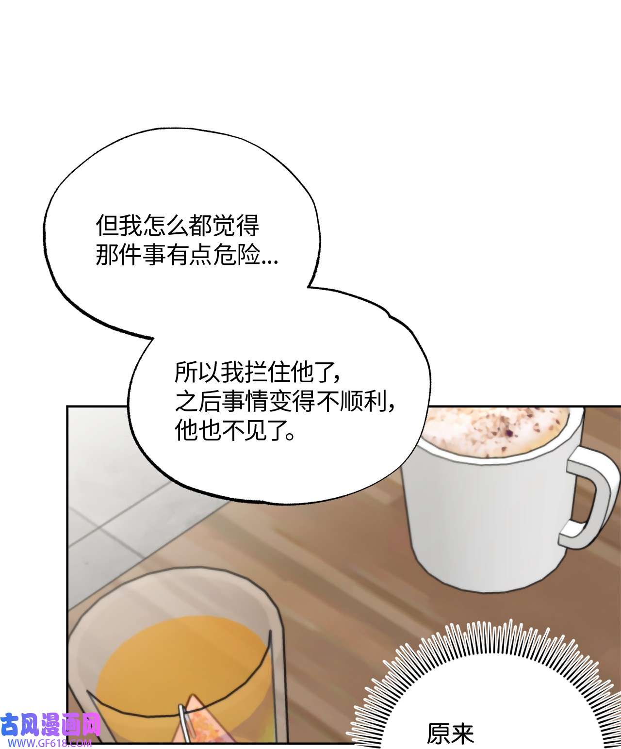 轻易察觉18 提出同居