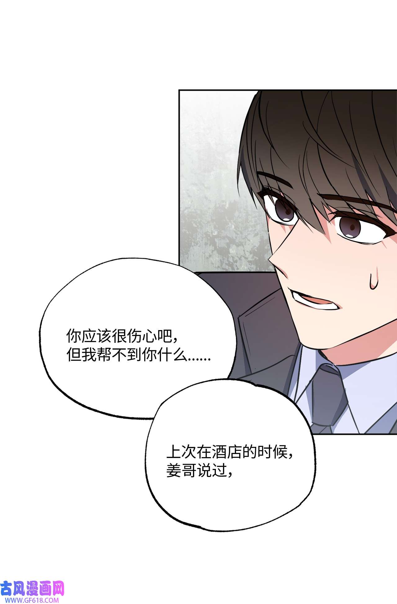 轻易察觉18 提出同居