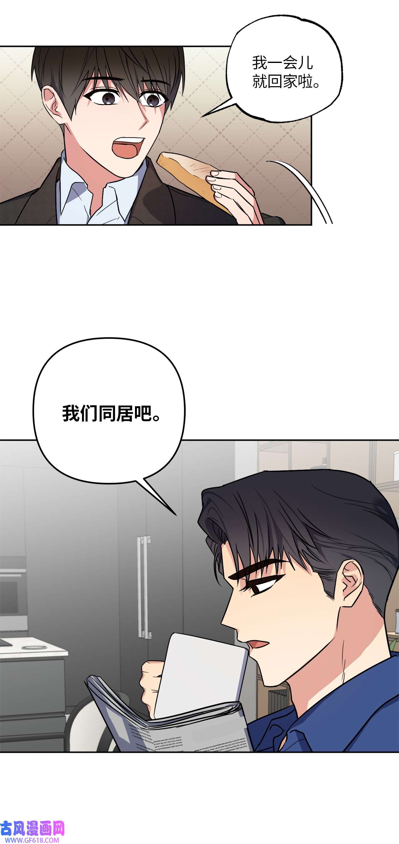 轻易察觉18 提出同居