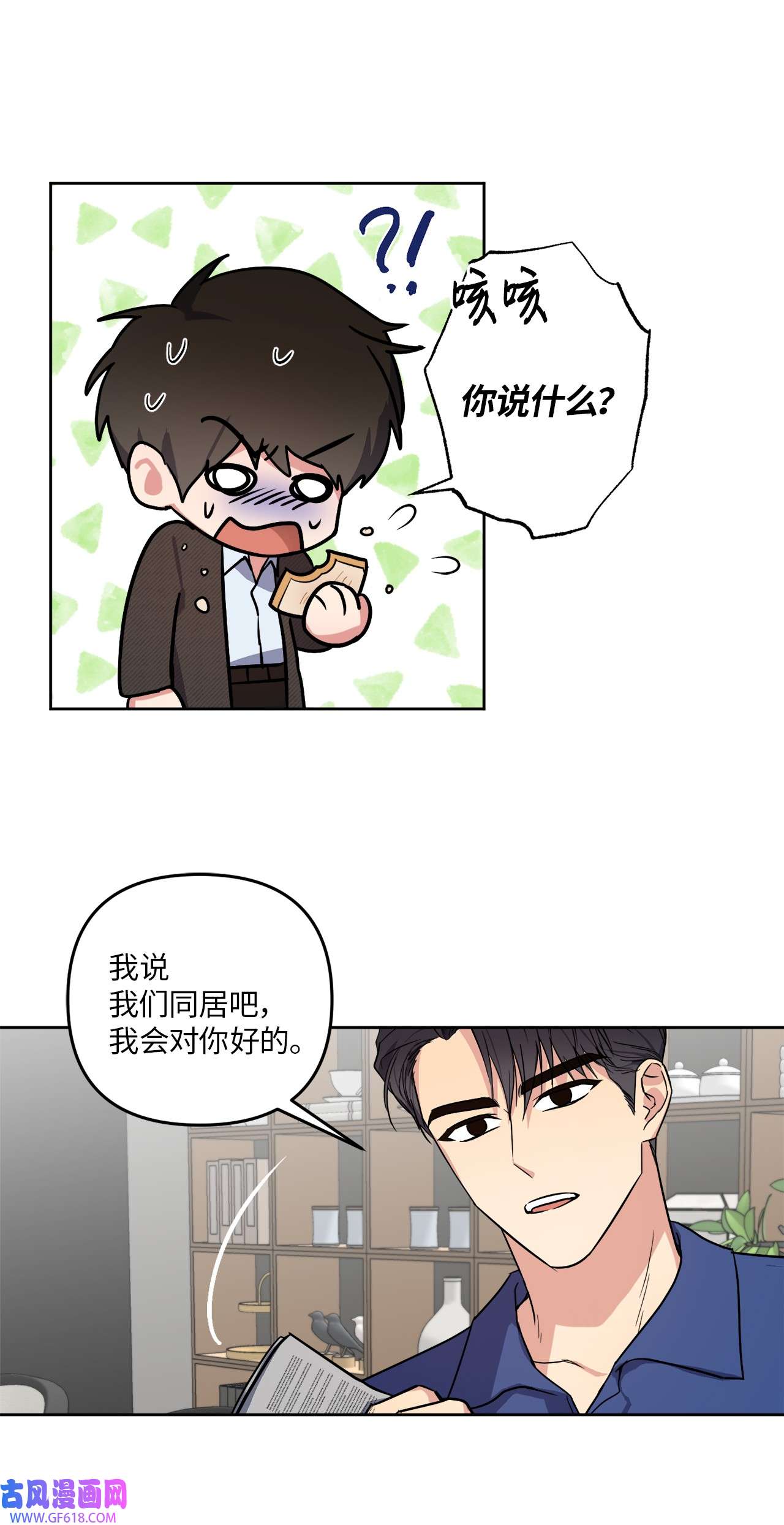 轻易察觉18 提出同居