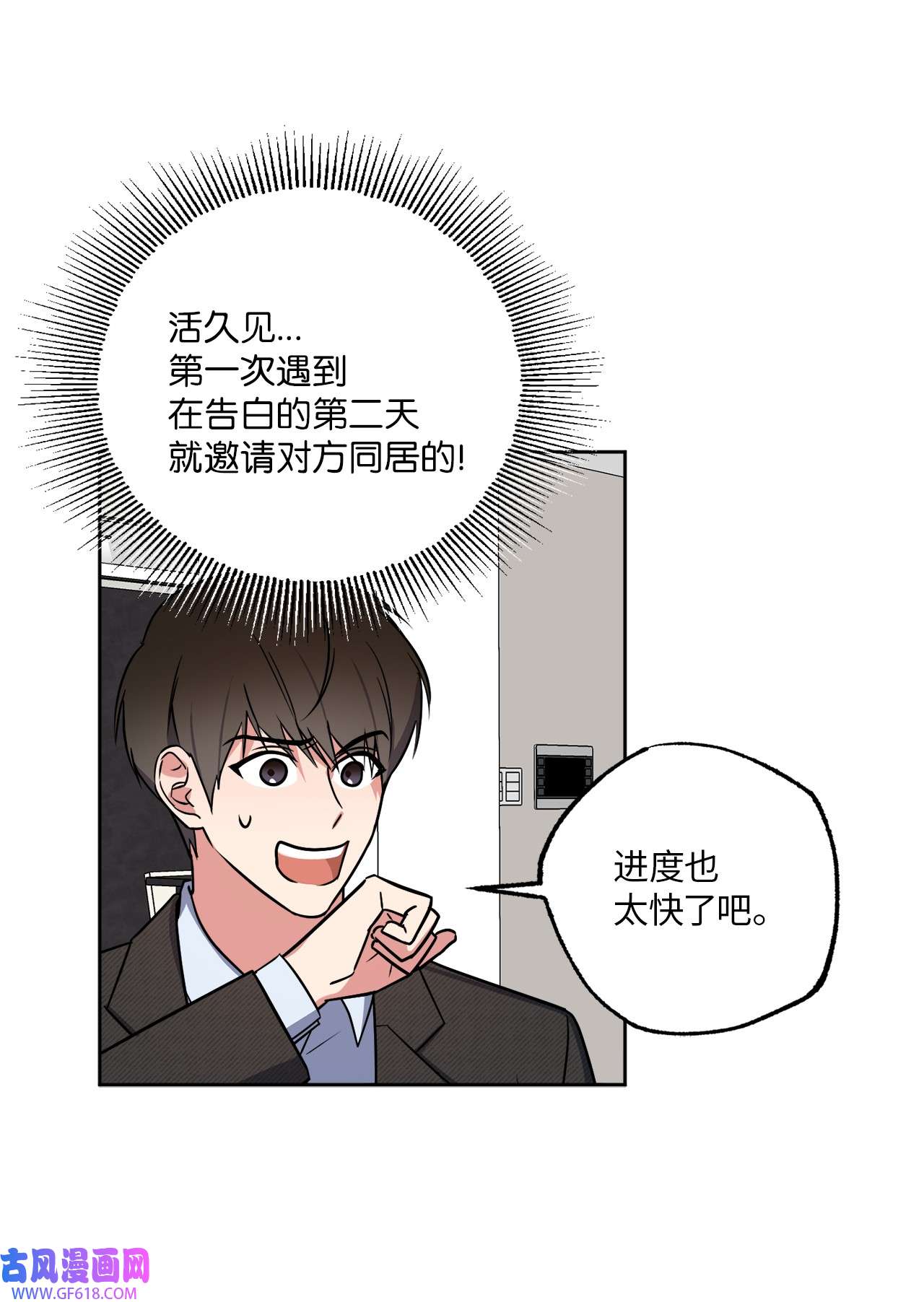 轻易察觉18 提出同居