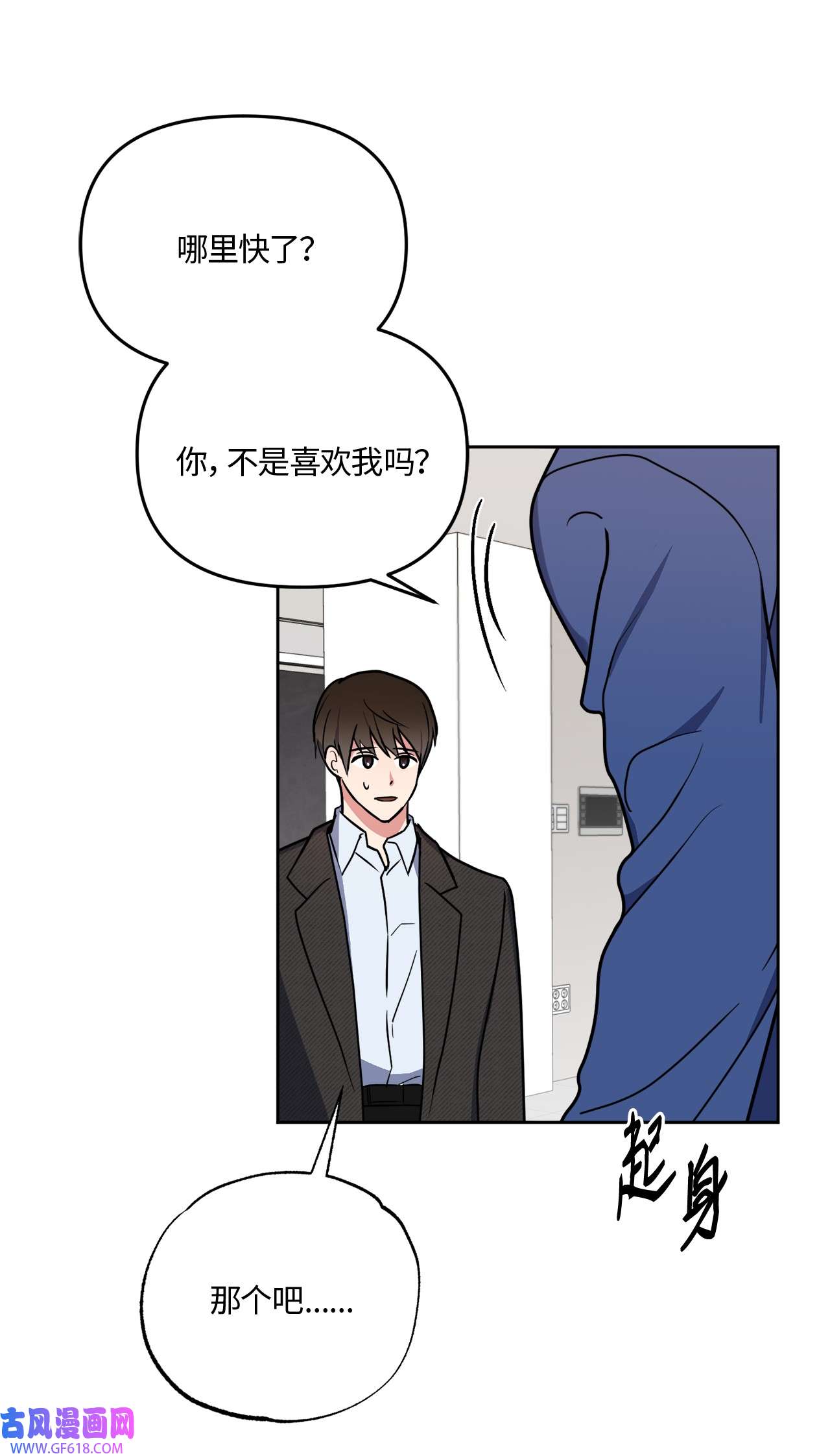 轻易察觉18 提出同居