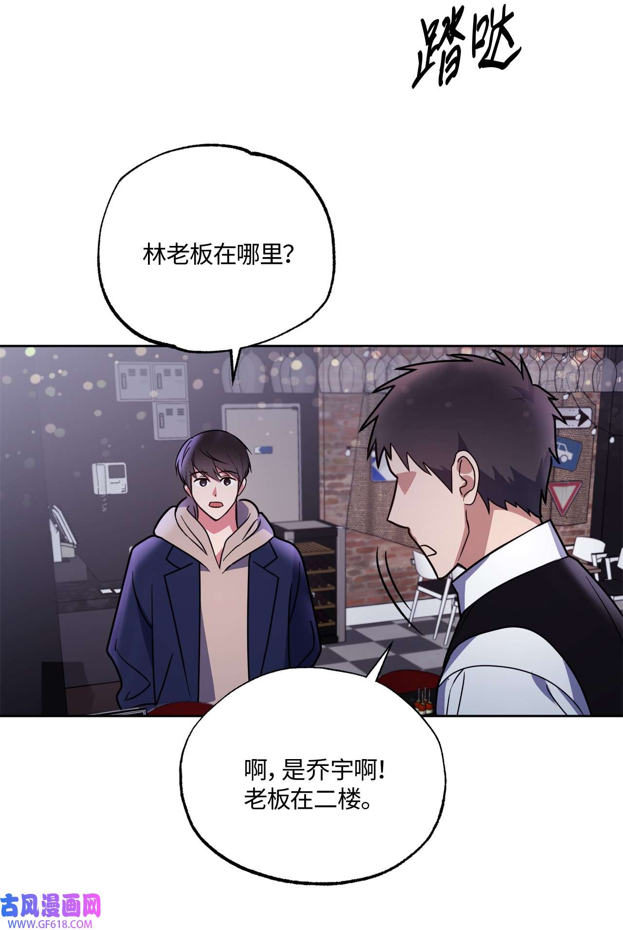 轻易察觉19 林老板的劝告