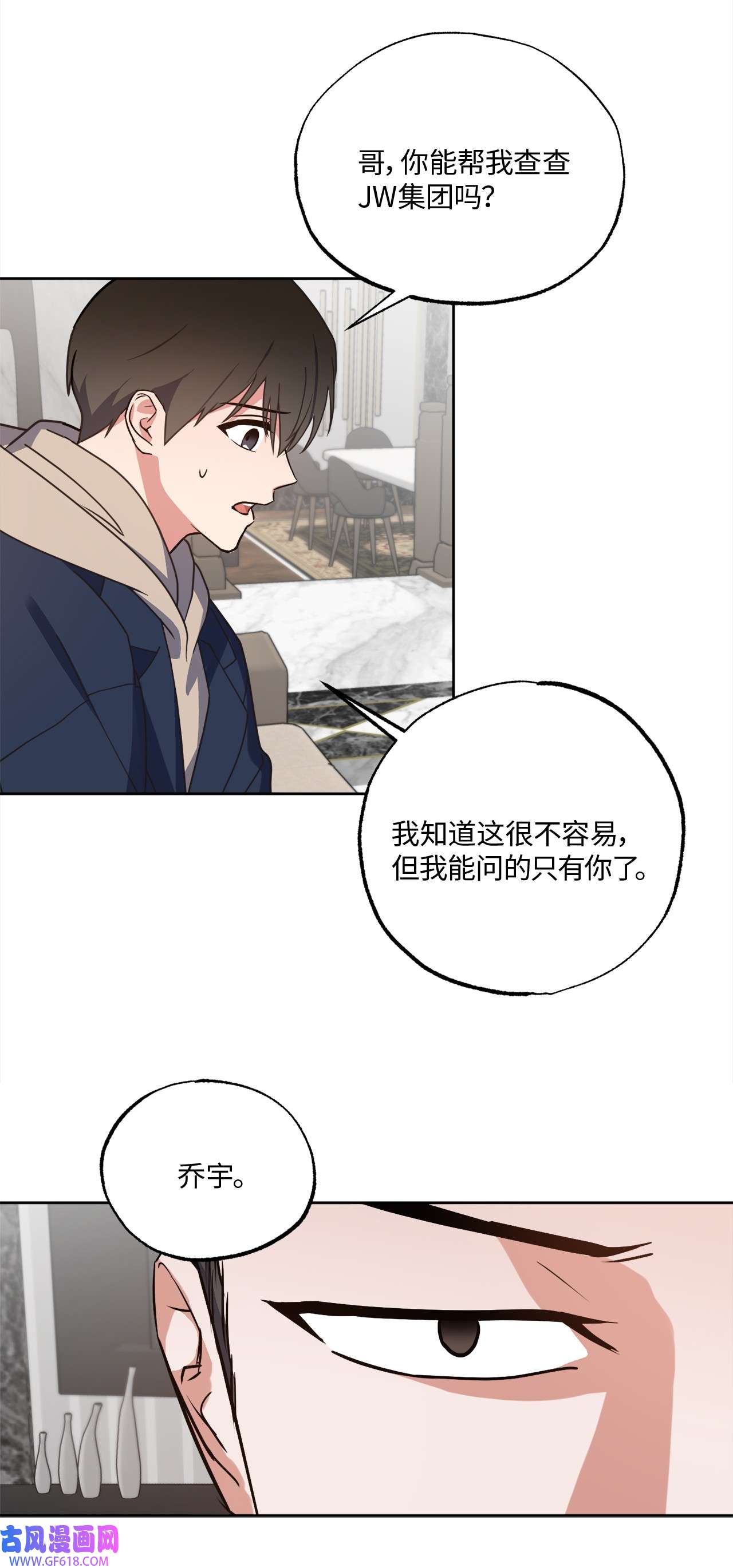 轻易察觉19 林老板的劝告