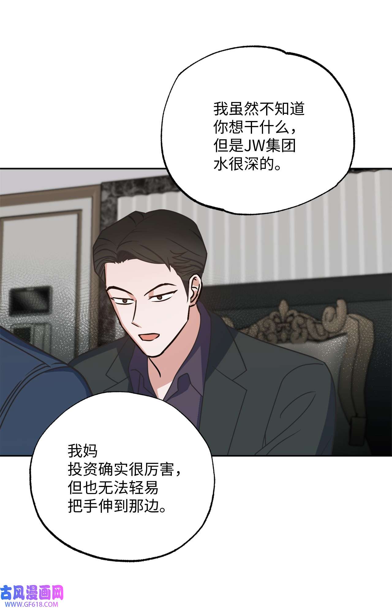 轻易察觉19 林老板的劝告