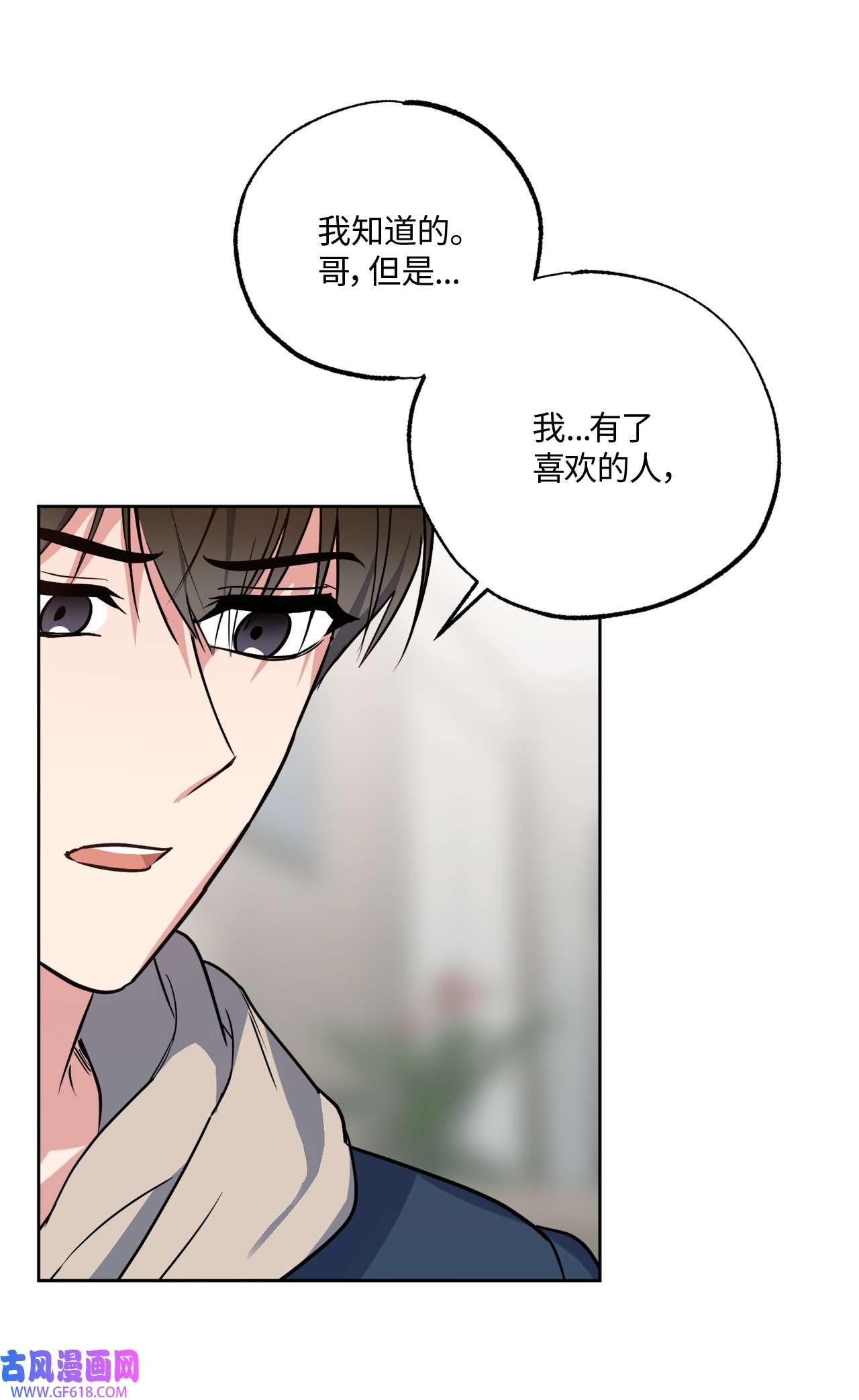 轻易察觉19 林老板的劝告