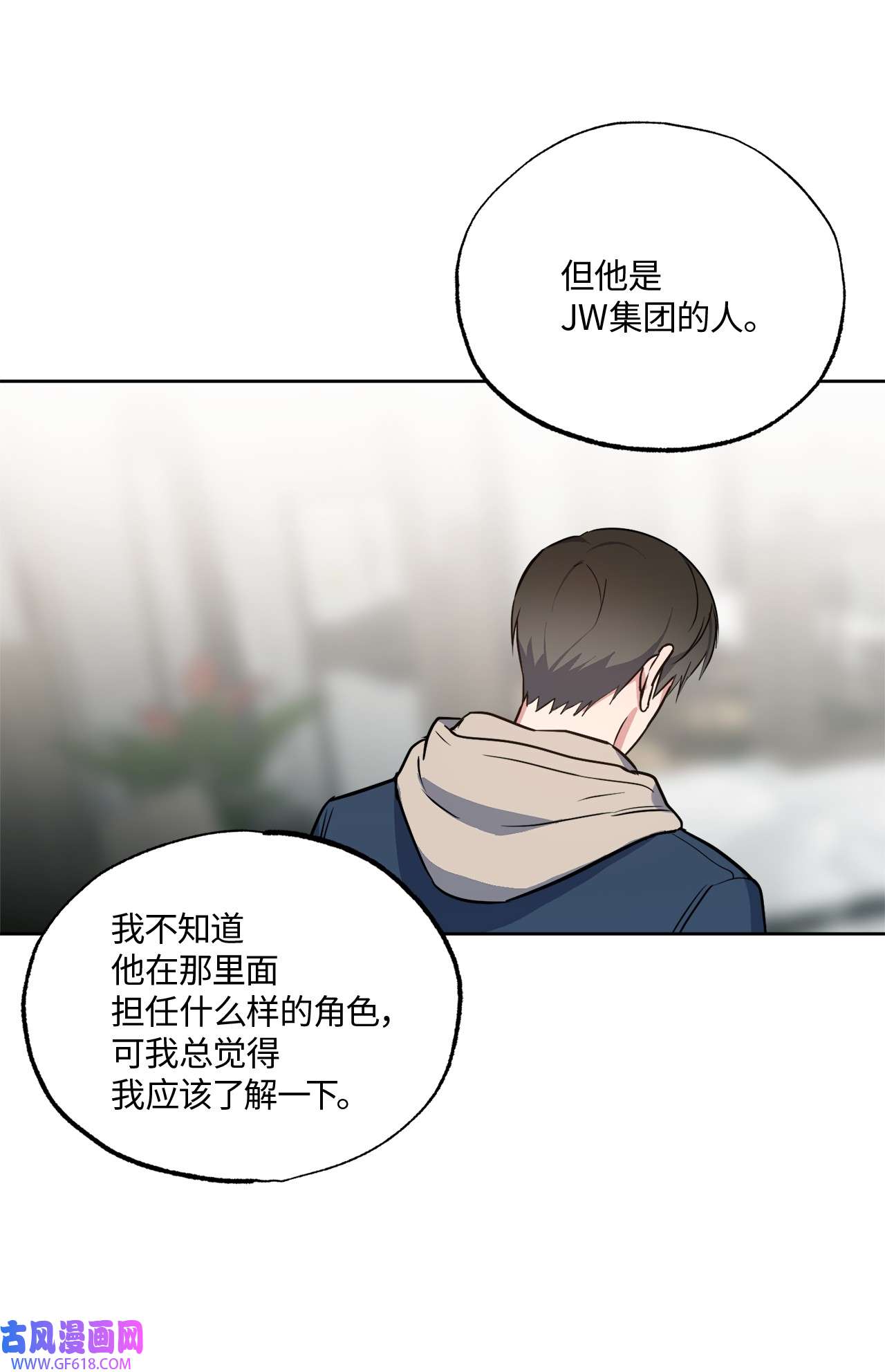 轻易察觉19 林老板的劝告
