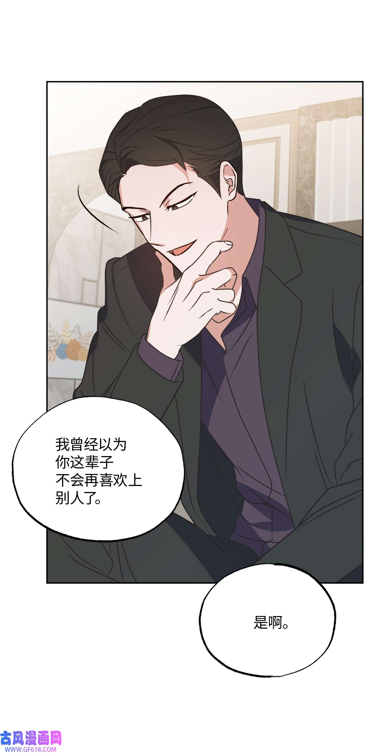 轻易察觉19 林老板的劝告