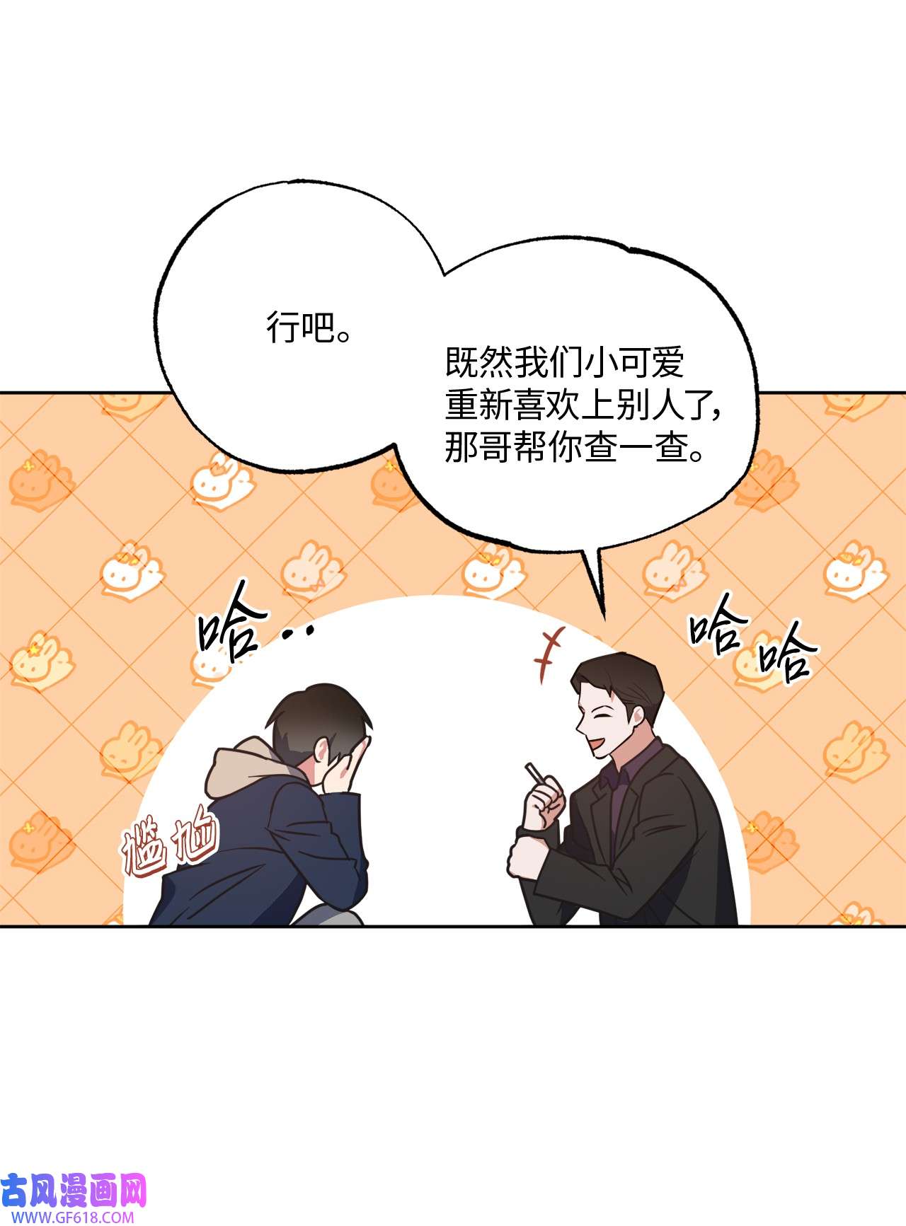 轻易察觉19 林老板的劝告