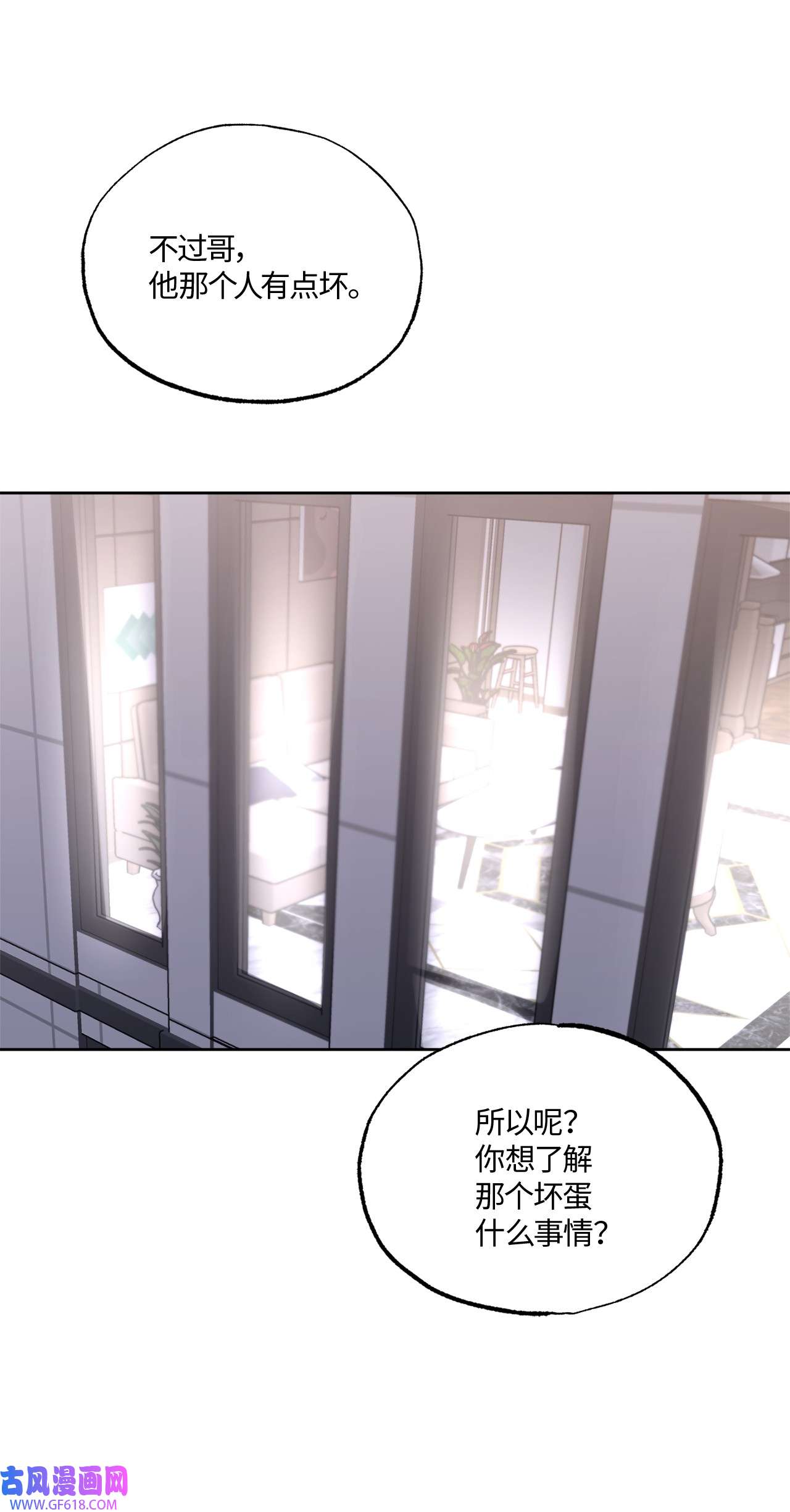 轻易察觉19 林老板的劝告