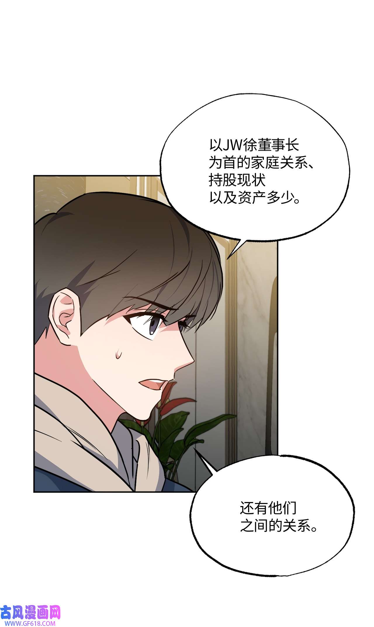 轻易察觉19 林老板的劝告