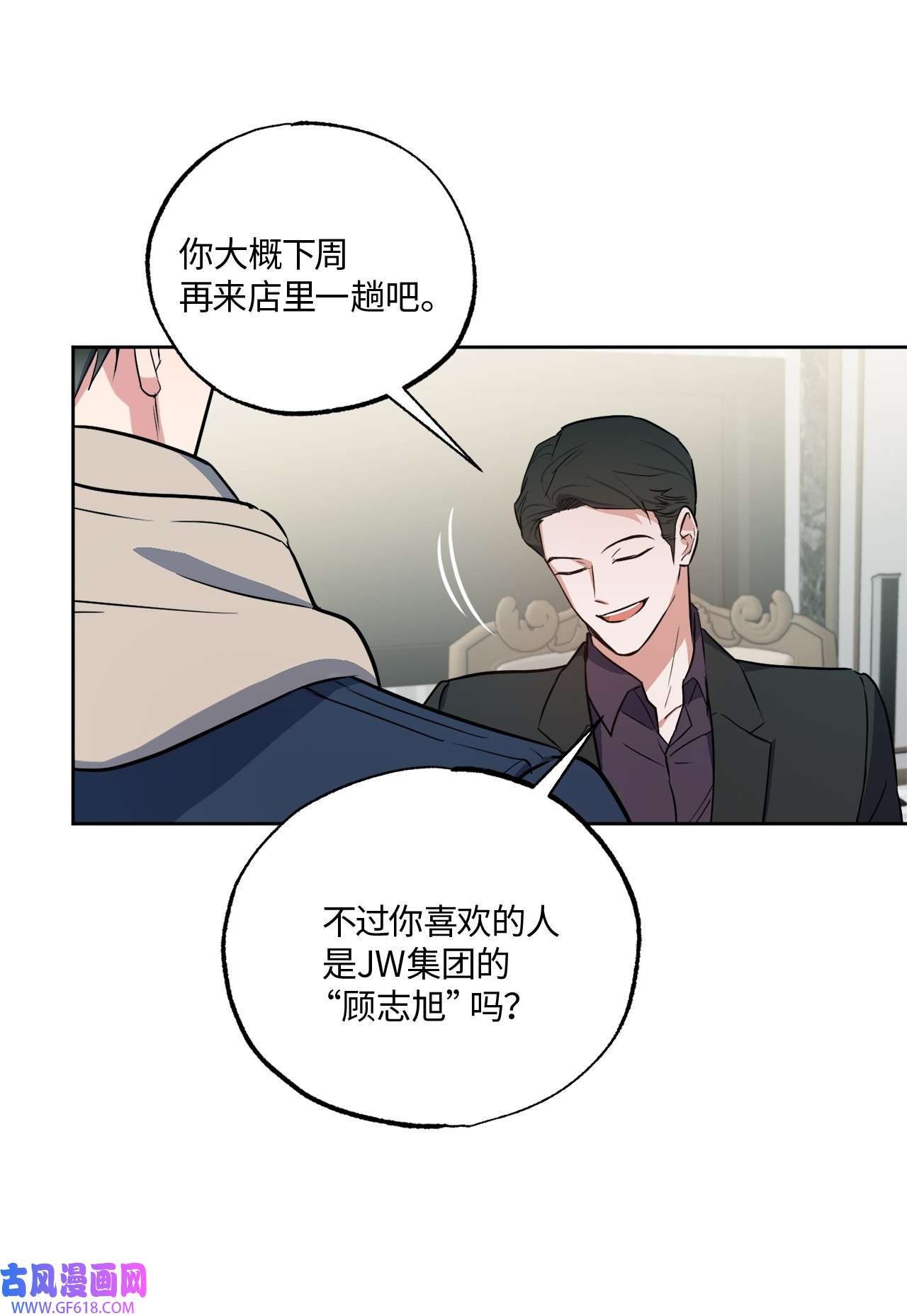 轻易察觉19 林老板的劝告