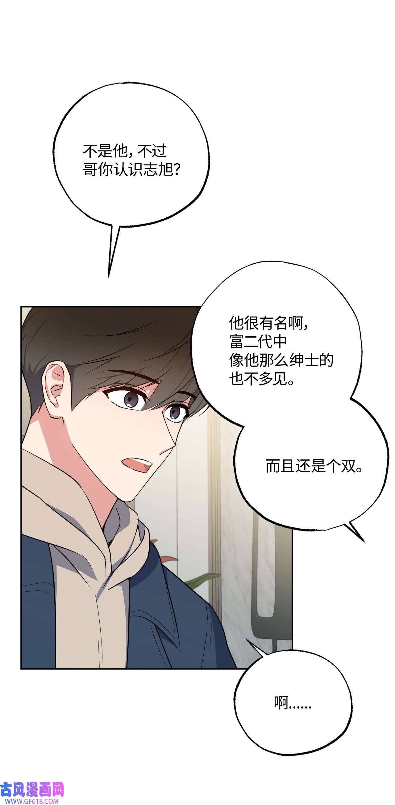 轻易察觉19 林老板的劝告