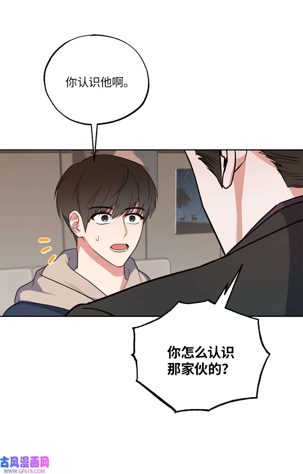 轻易察觉19 林老板的劝告
