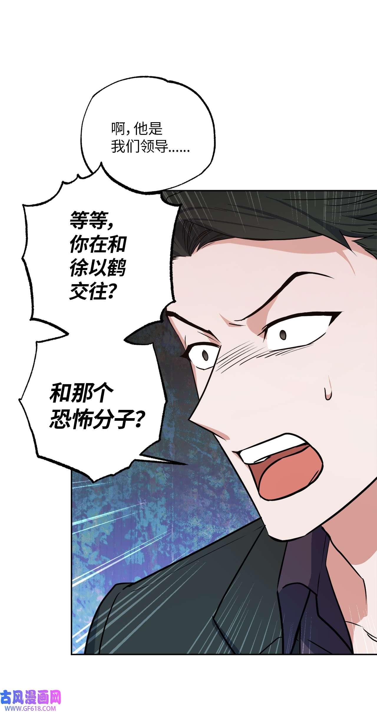 轻易察觉19 林老板的劝告