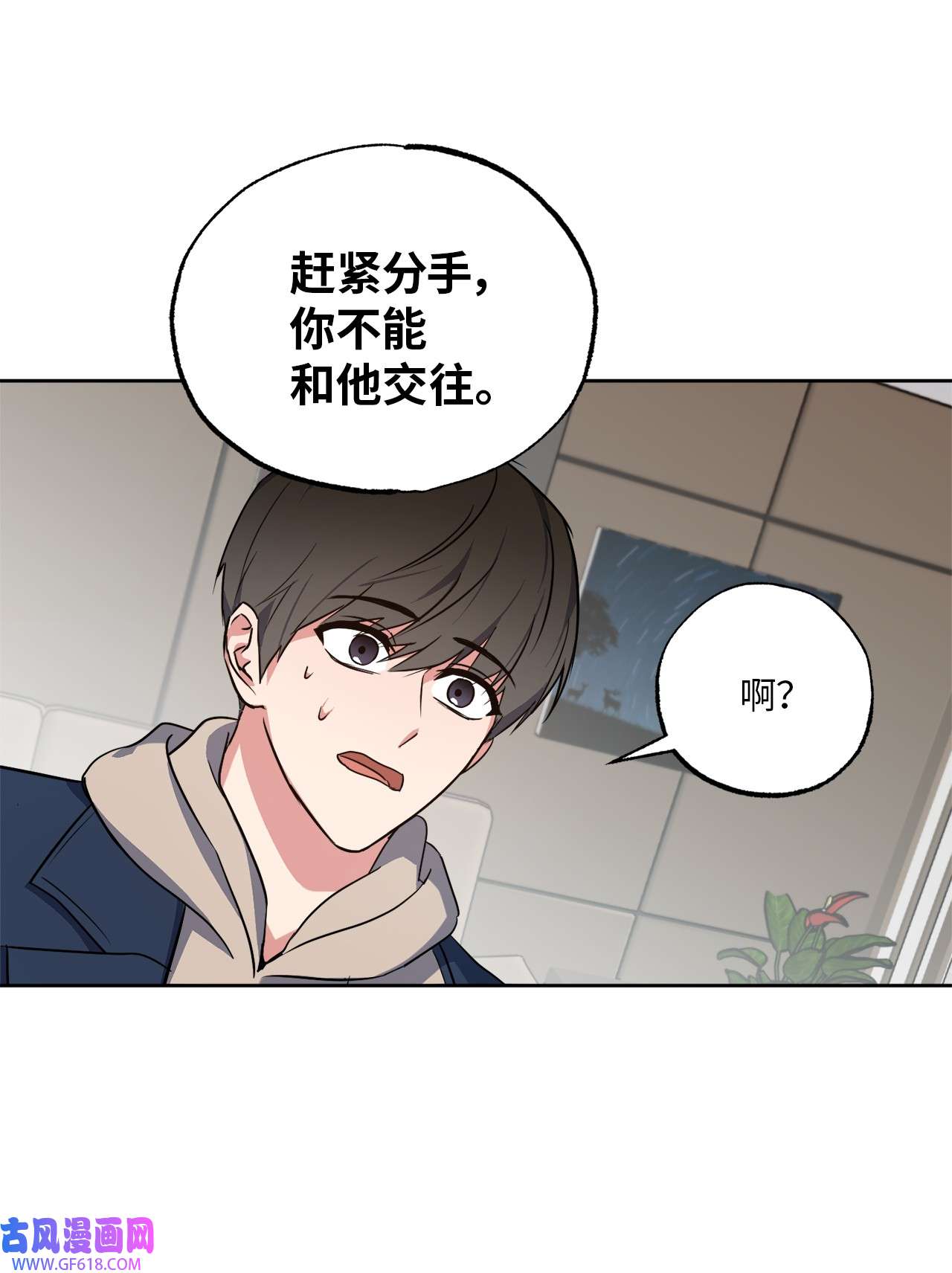 轻易察觉19 林老板的劝告