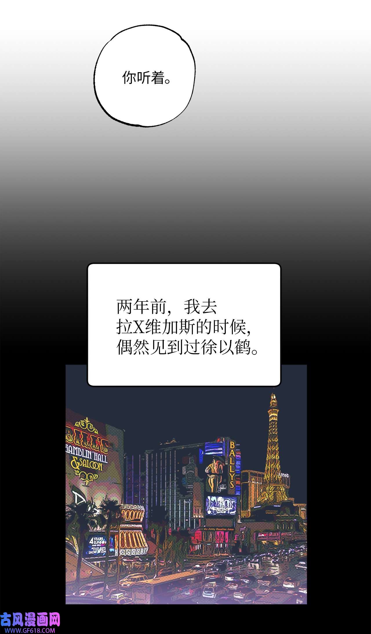 轻易察觉19 林老板的劝告