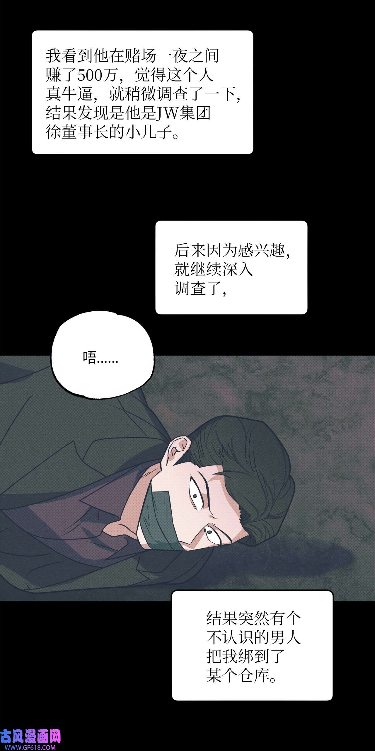 轻易察觉19 林老板的劝告