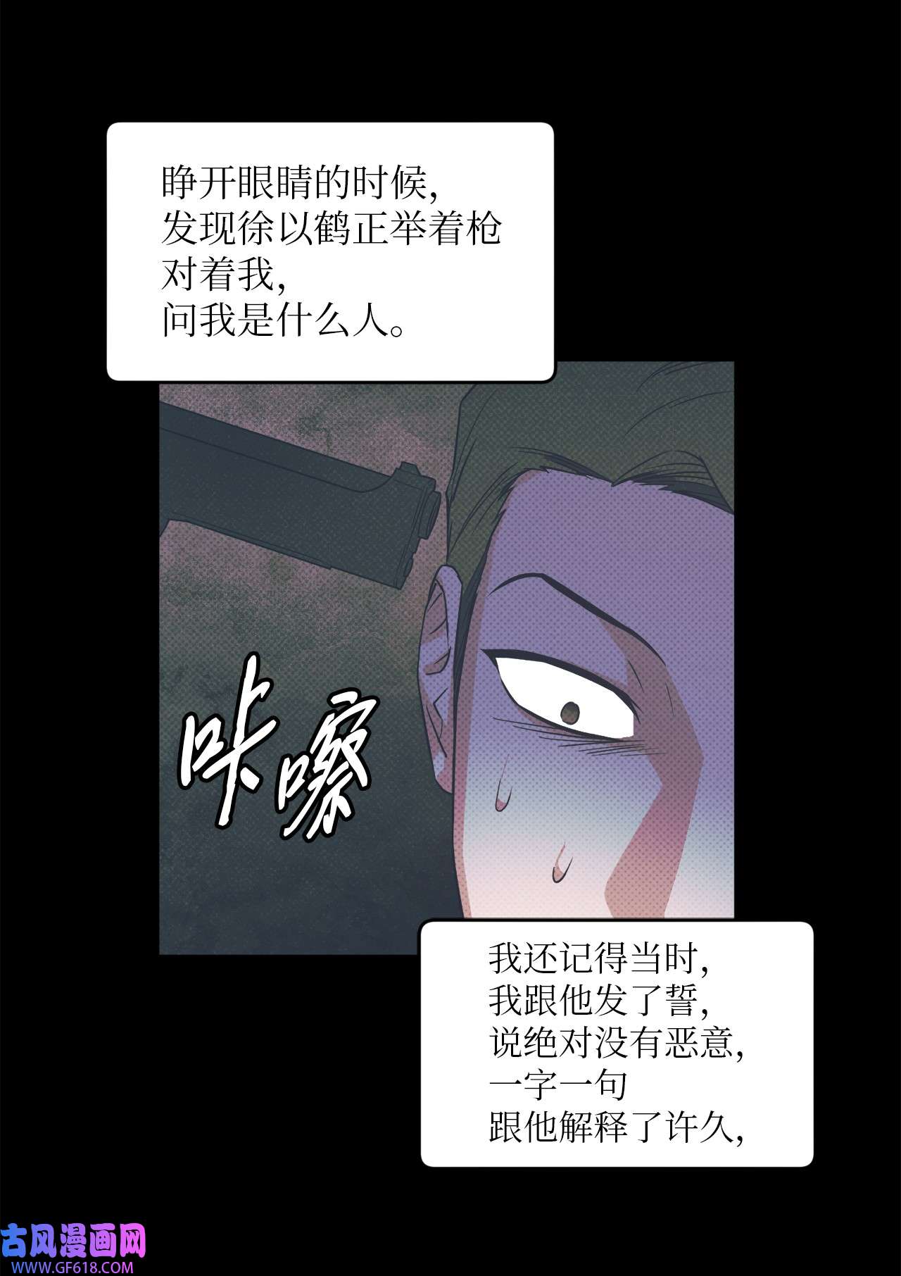 轻易察觉19 林老板的劝告