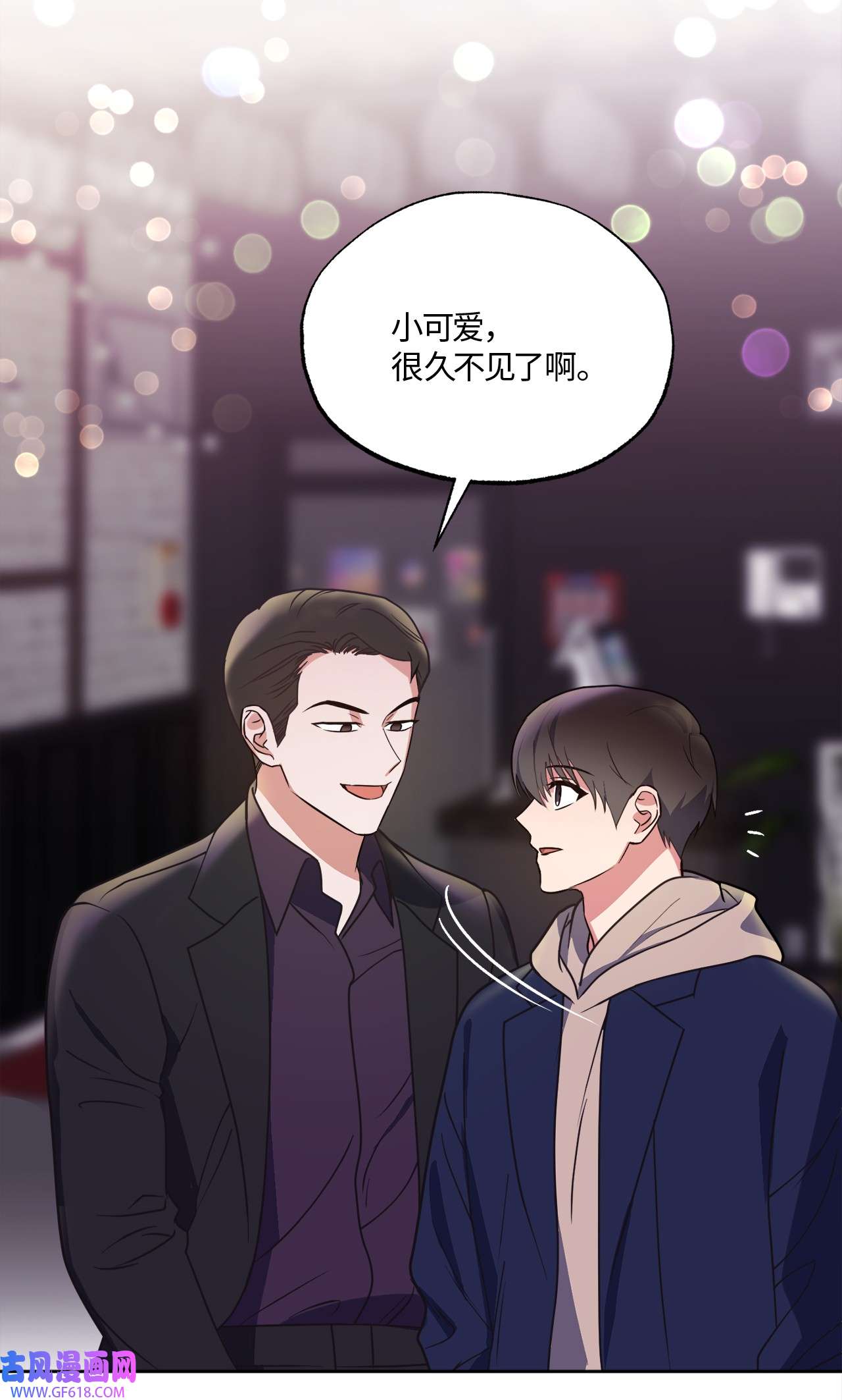 轻易察觉19 林老板的劝告