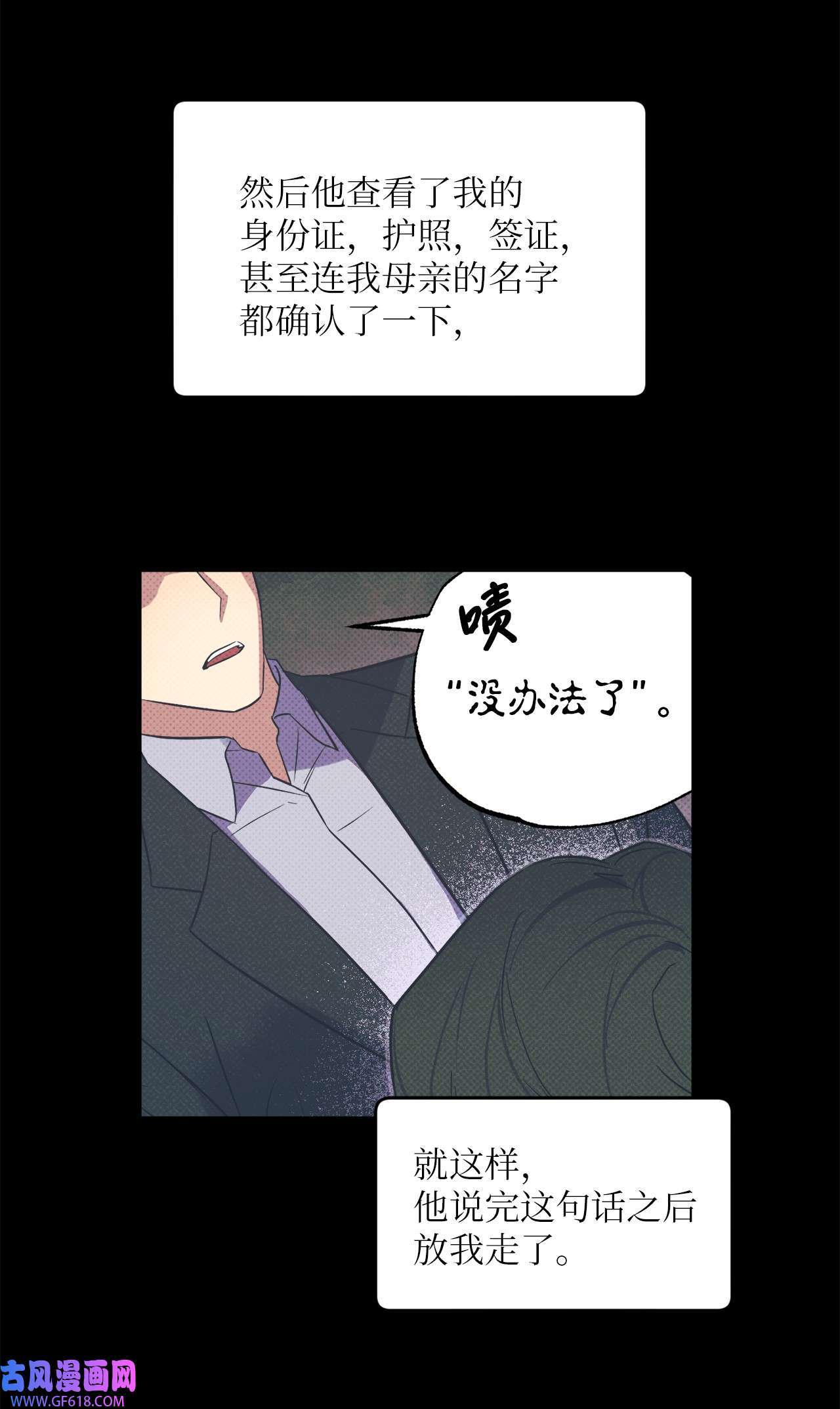 轻易察觉19 林老板的劝告