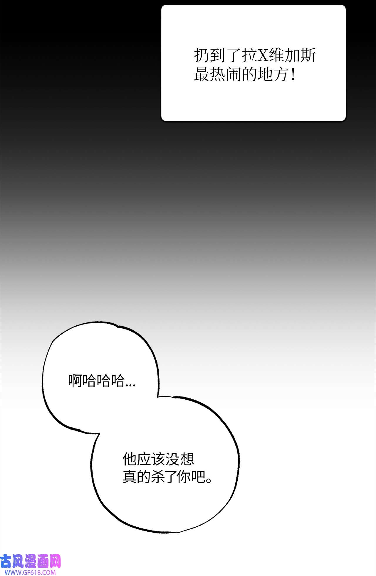轻易察觉19 林老板的劝告