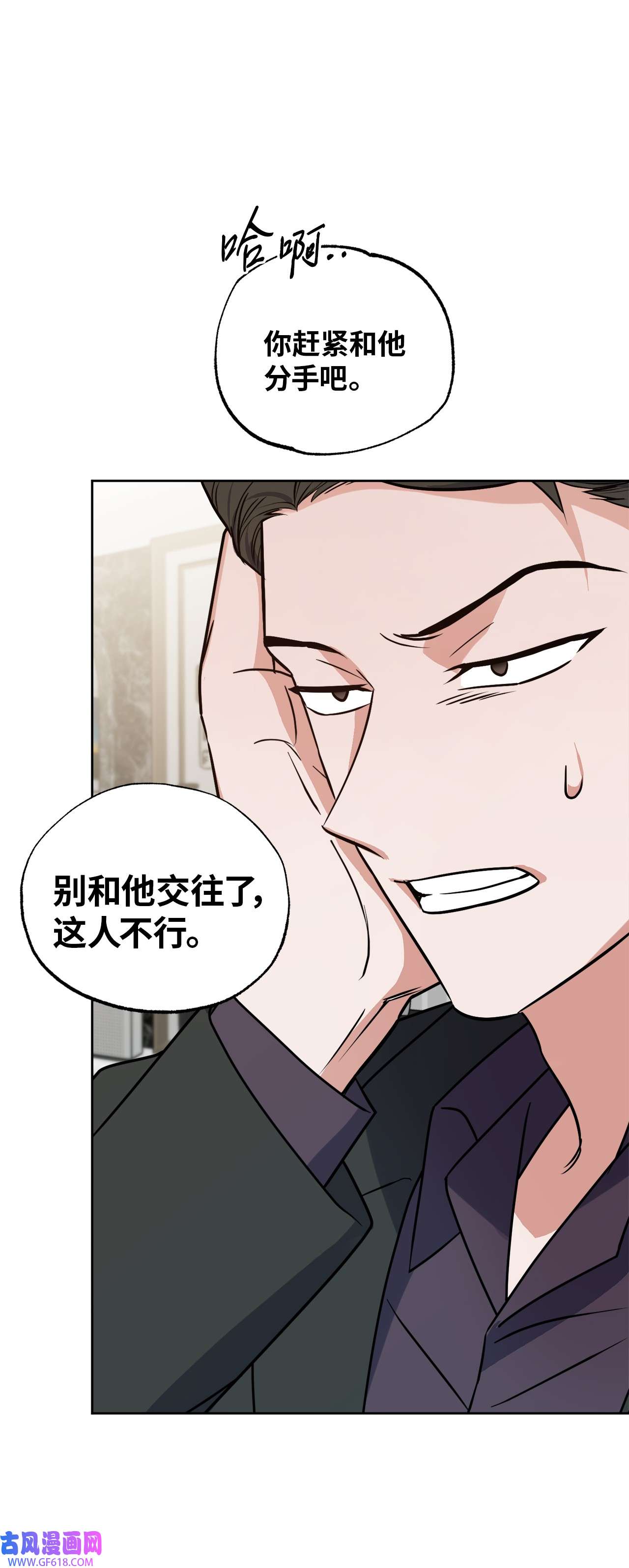 轻易察觉19 林老板的劝告