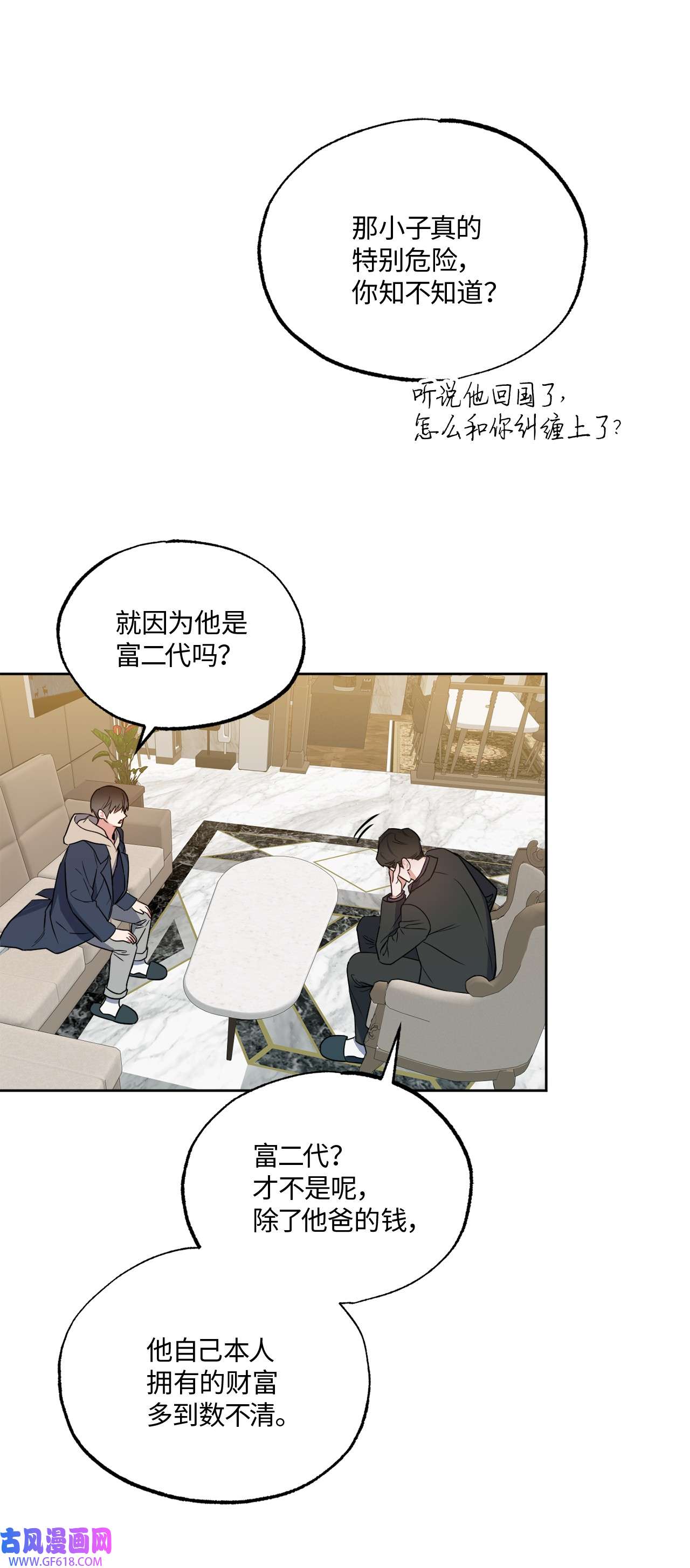 轻易察觉19 林老板的劝告