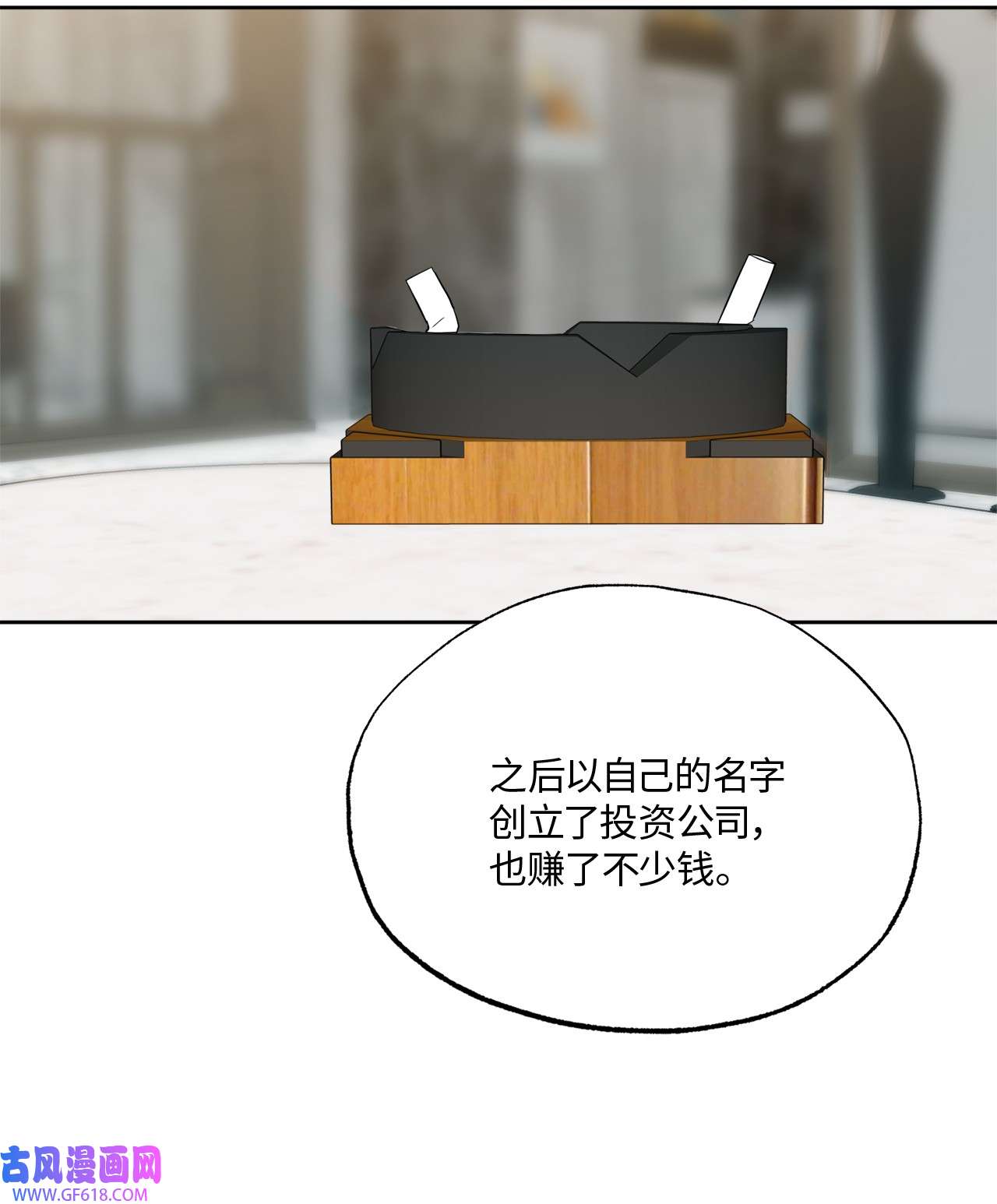 轻易察觉19 林老板的劝告