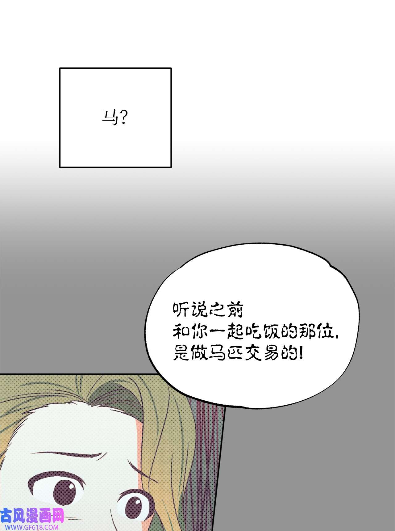 轻易察觉19 林老板的劝告