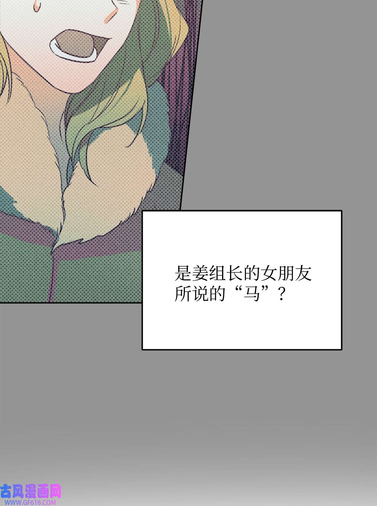 轻易察觉19 林老板的劝告