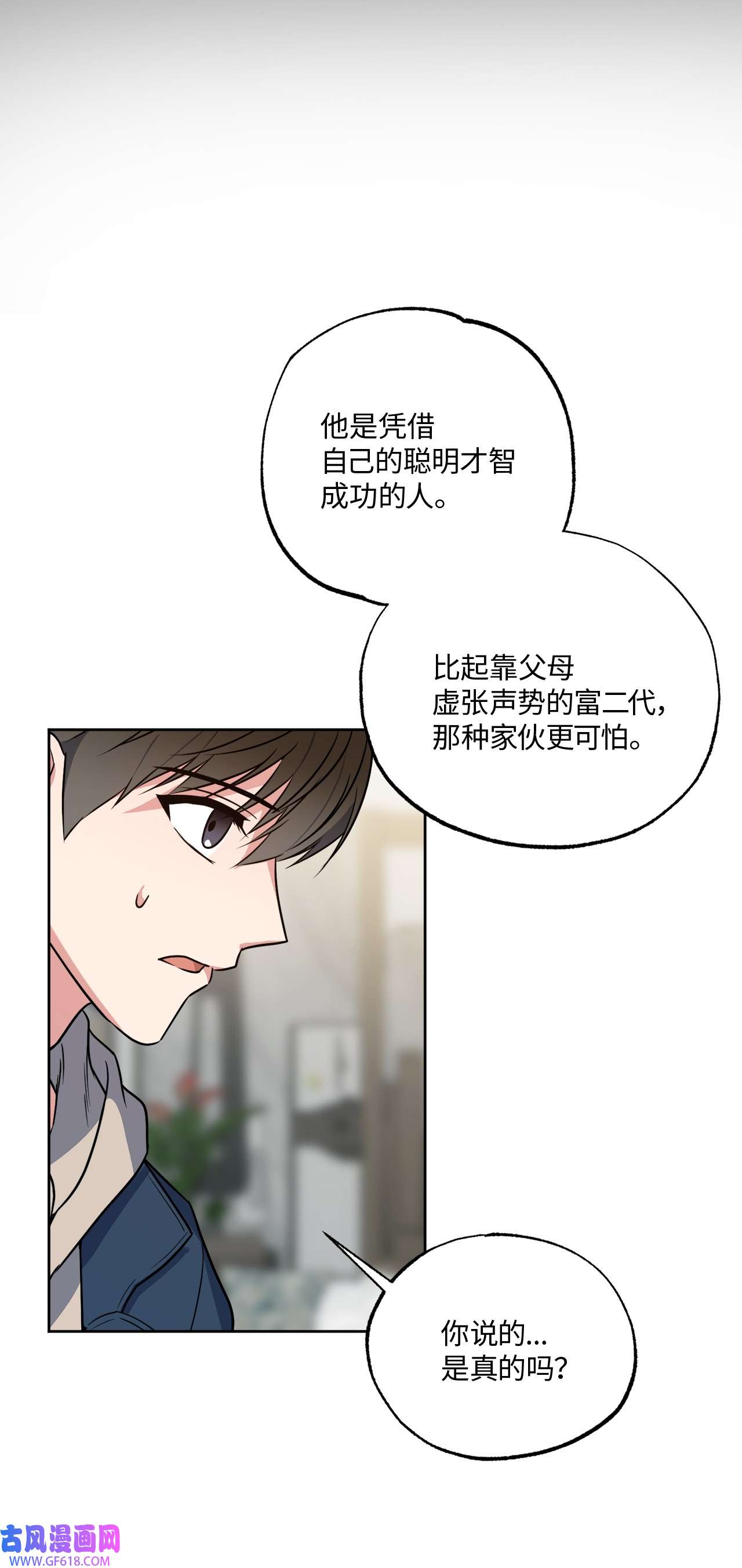 轻易察觉19 林老板的劝告