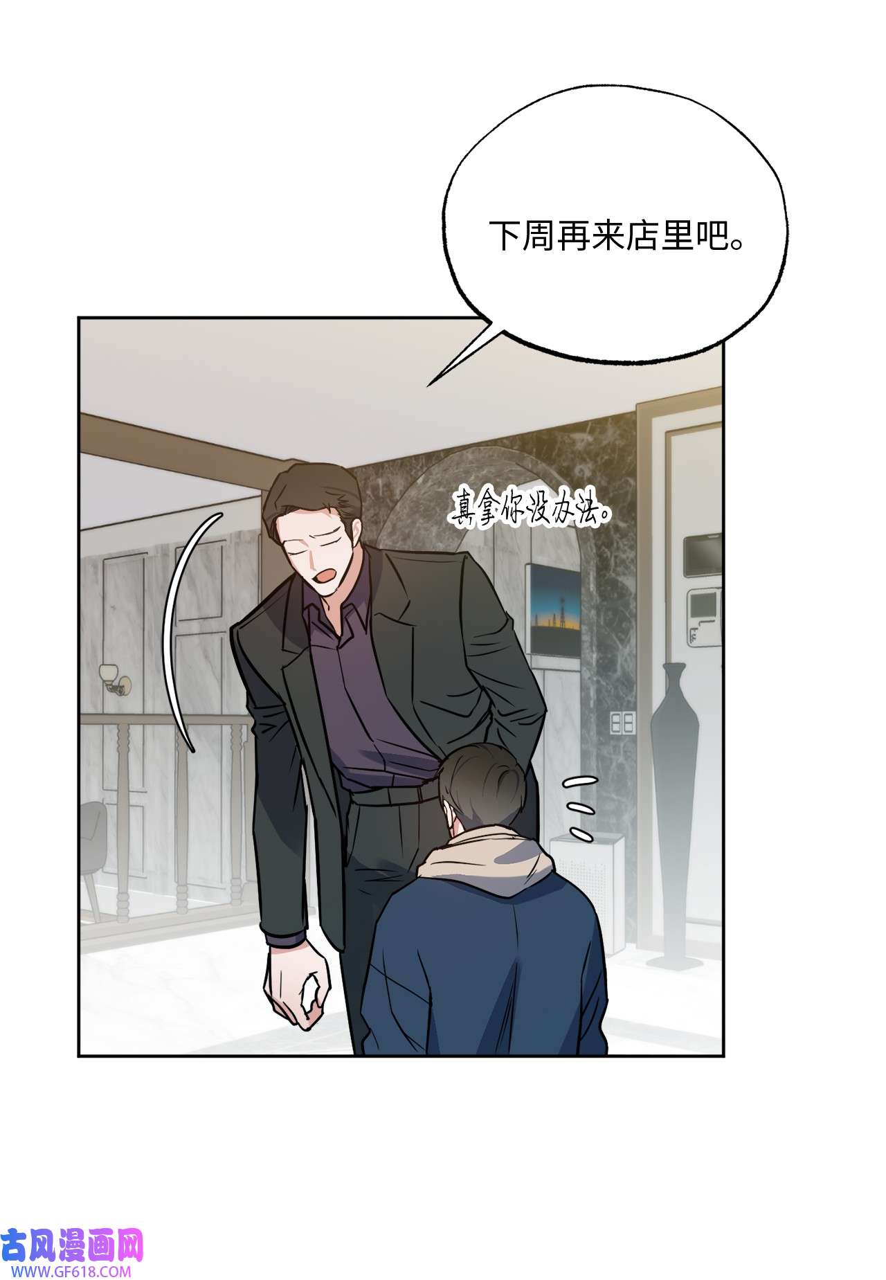 轻易察觉19 林老板的劝告
