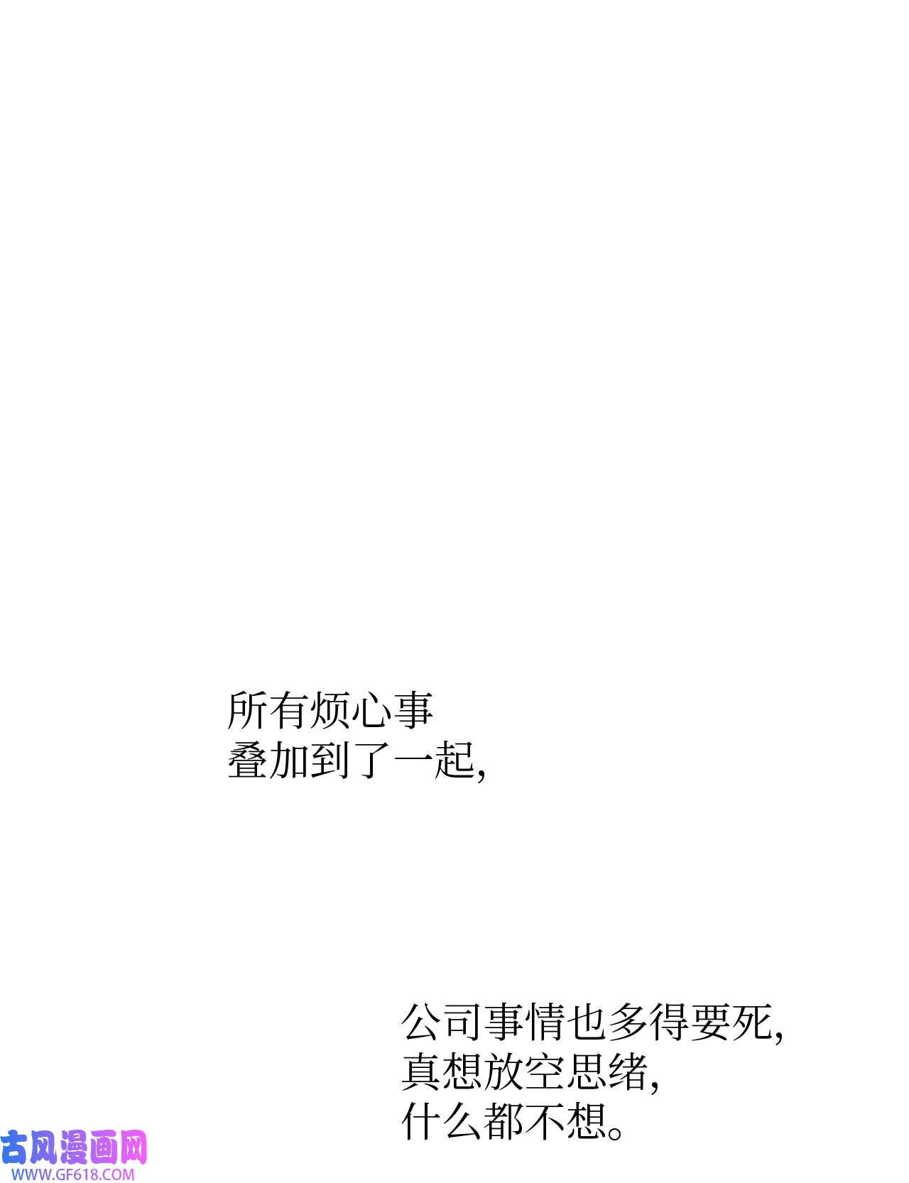 轻易察觉19 林老板的劝告