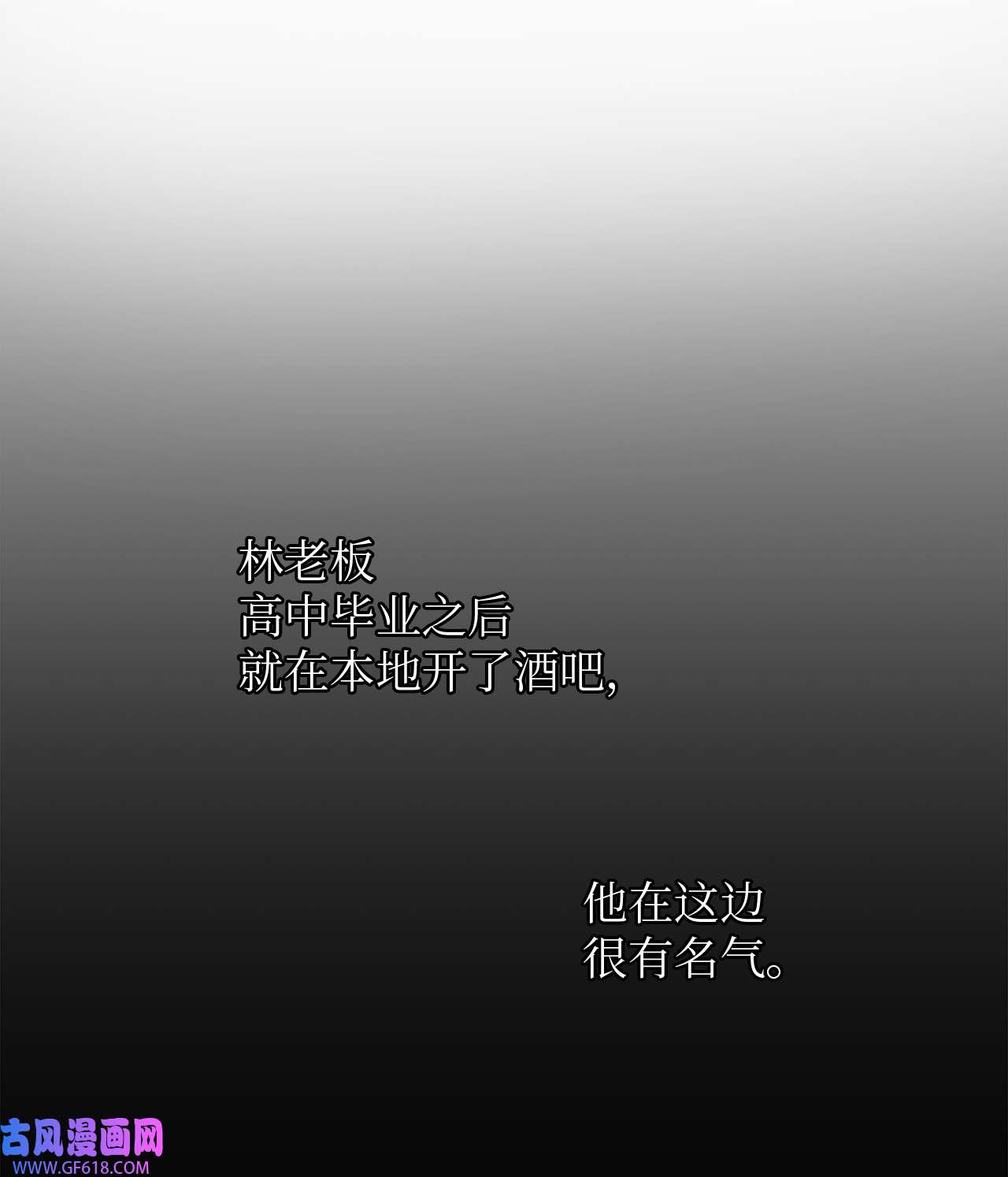 轻易察觉19 林老板的劝告