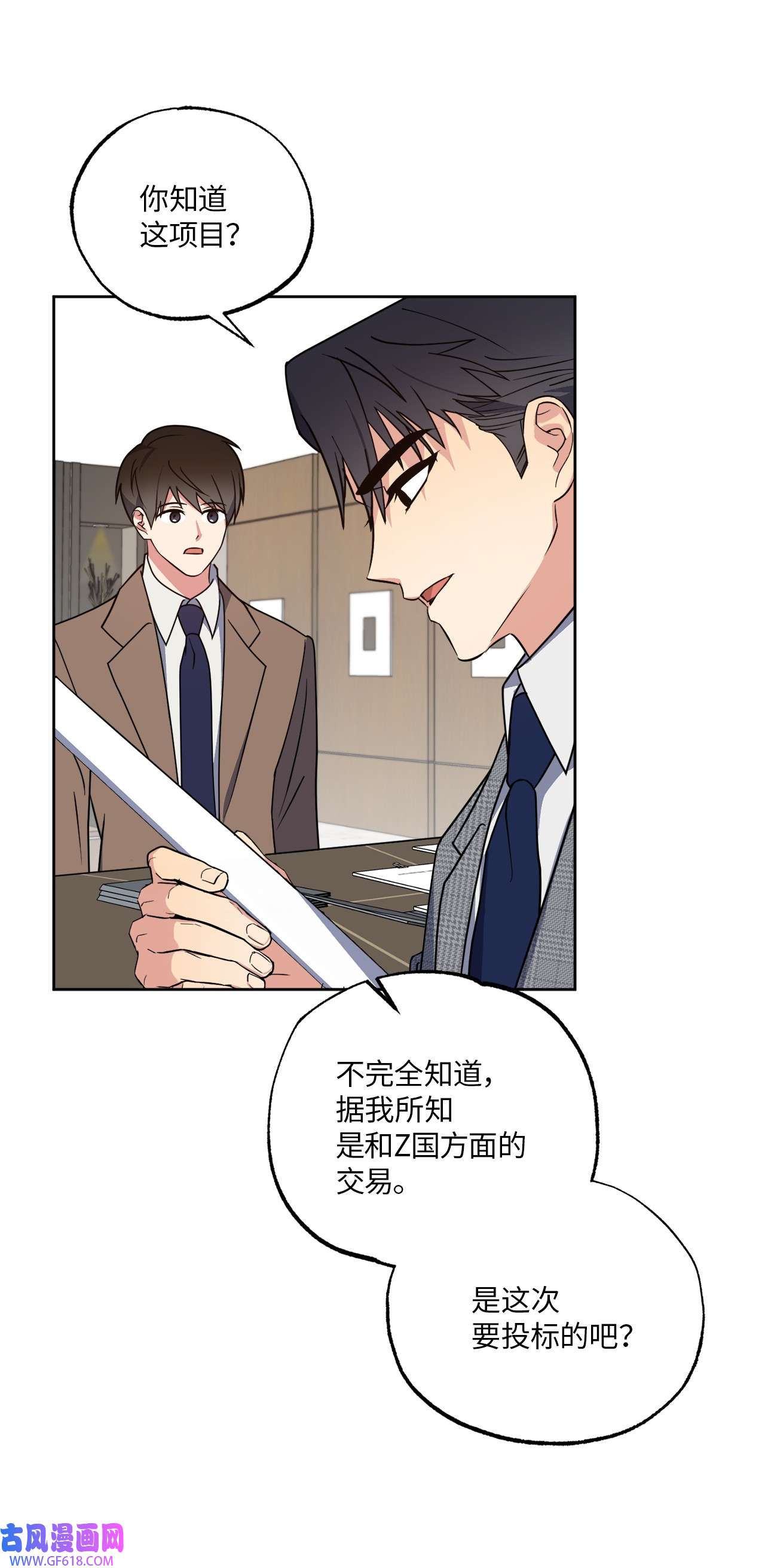 轻易察觉19 林老板的劝告