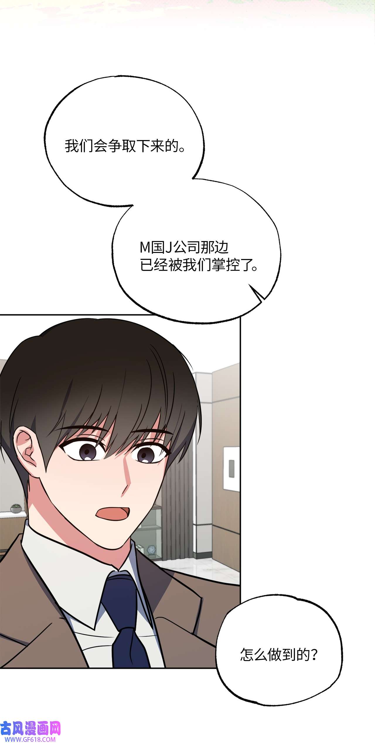 轻易察觉19 林老板的劝告