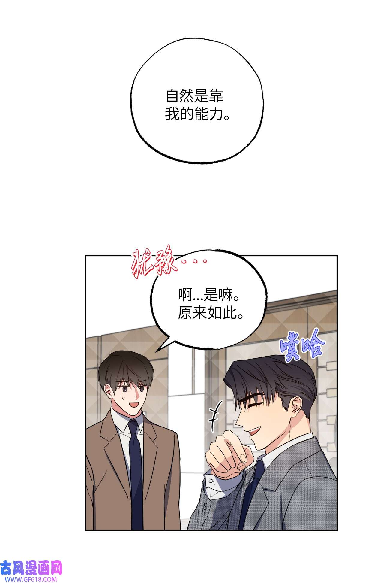 轻易察觉19 林老板的劝告