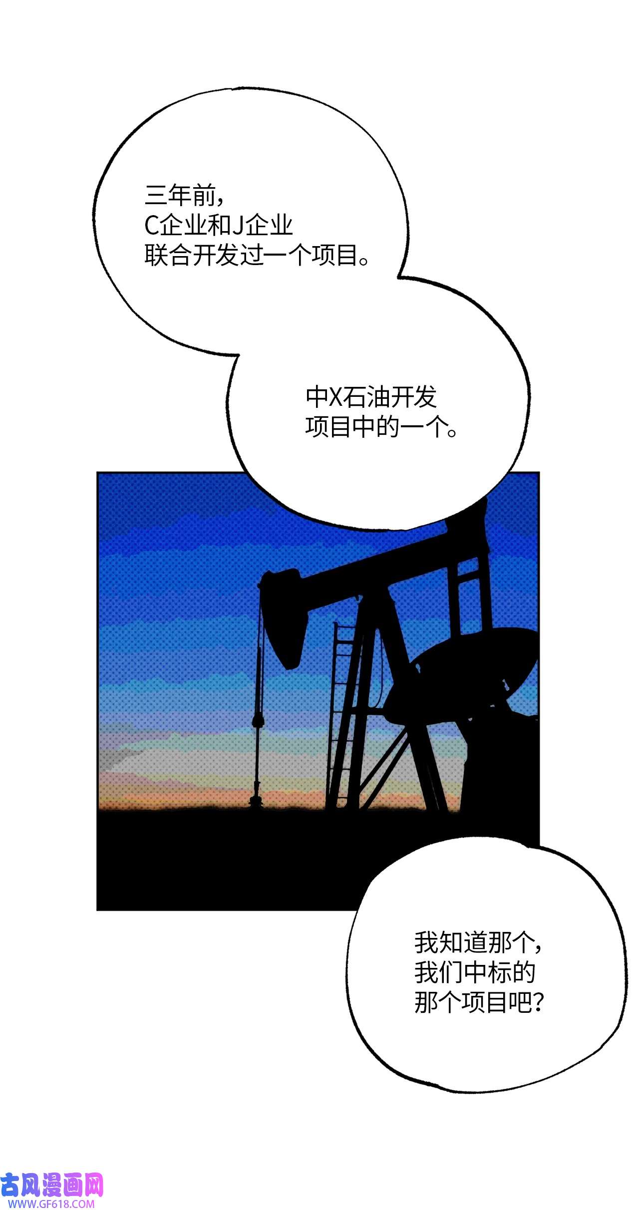 轻易察觉19 林老板的劝告